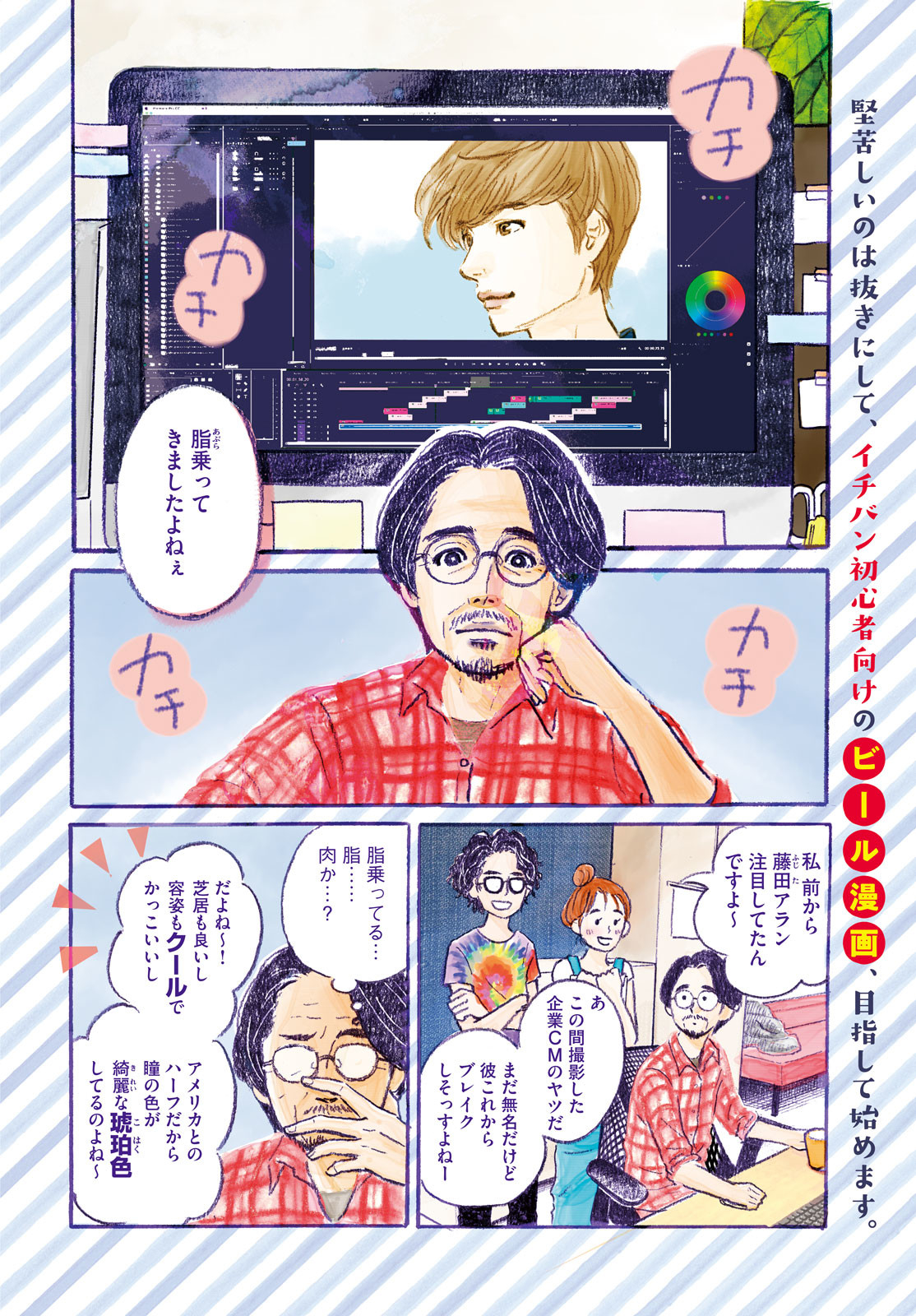 Yorimichi Ale Chapter 1 2ページ