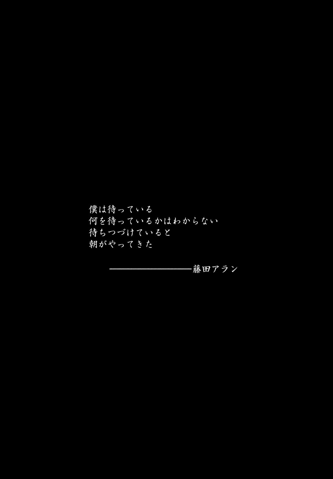 Yorimichi Ale Chapter 1 13ページ