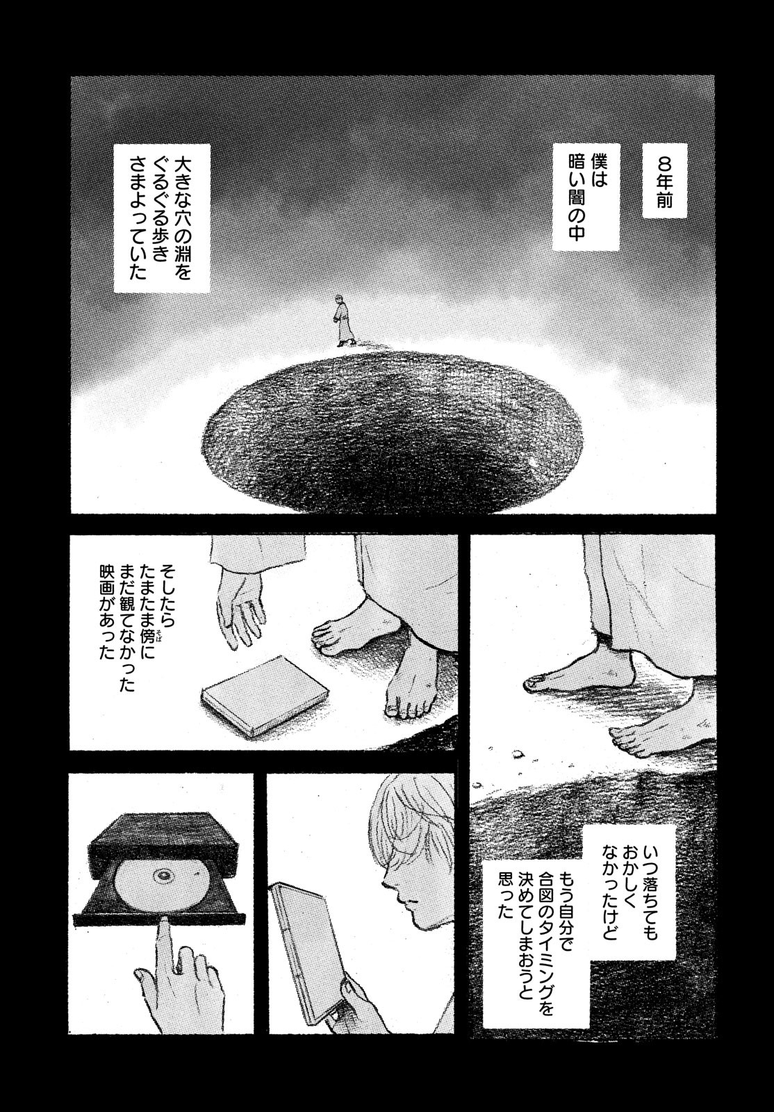 Yorimichi Ale Chapter 1 19ページ