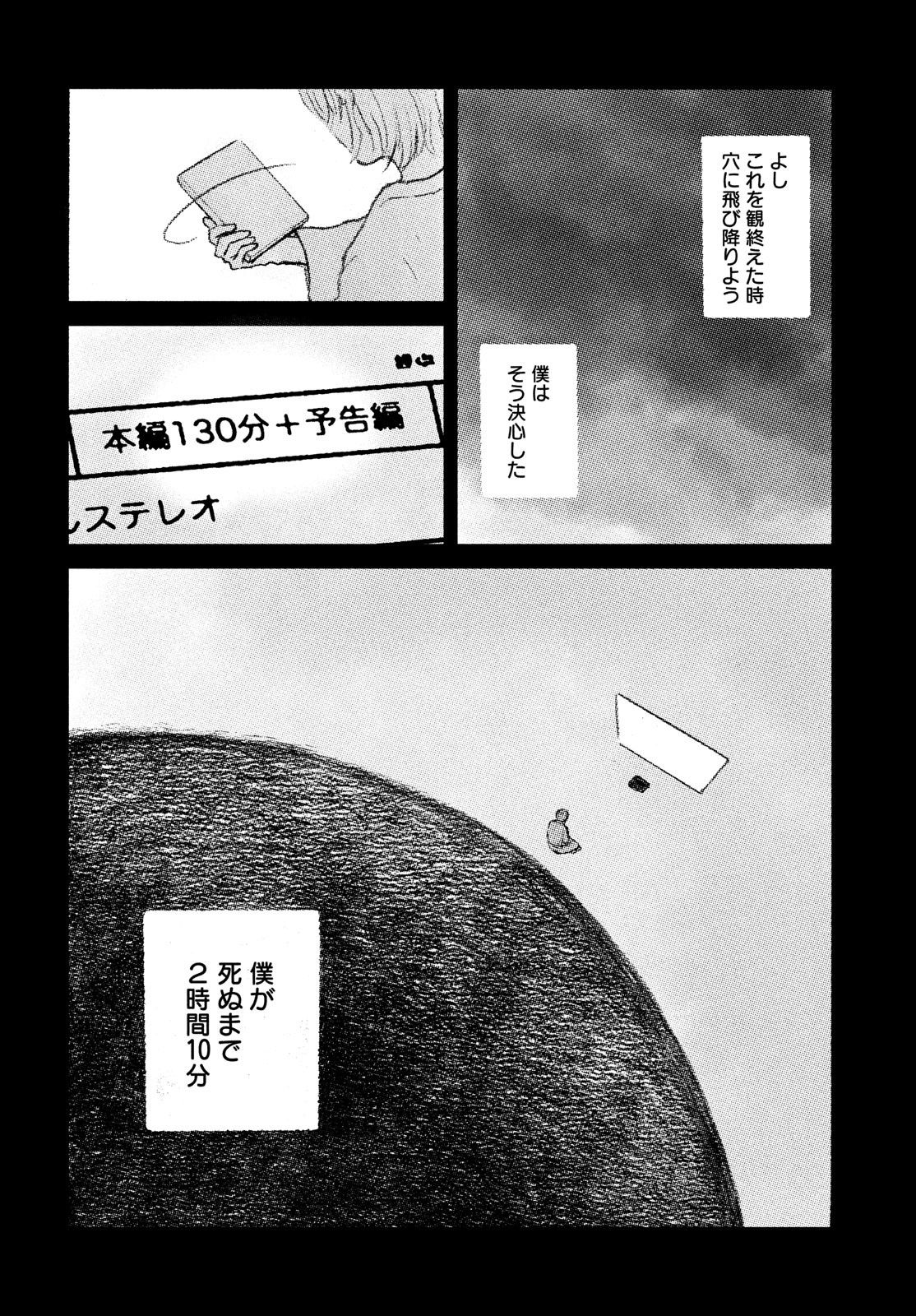 Yorimichi Ale Chapter 1 20ページ