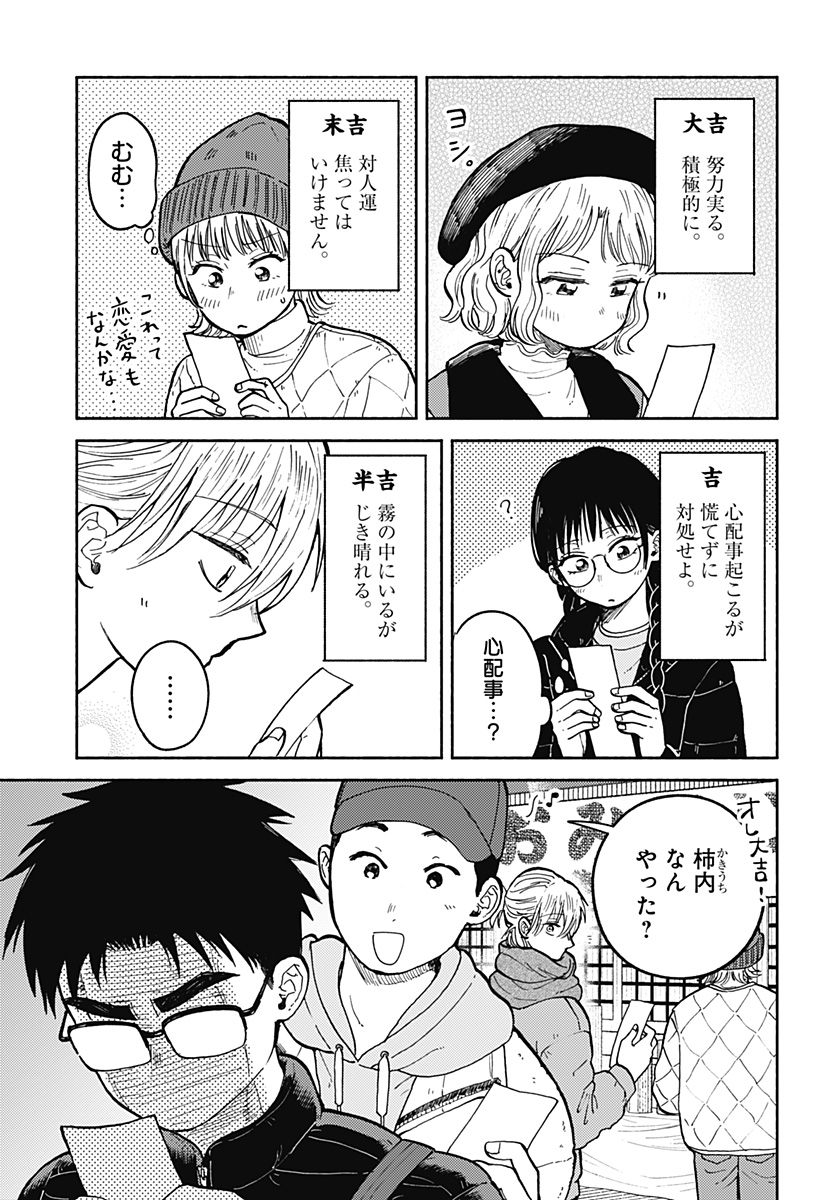 Home at the Horizon Chapter 32 17ページ