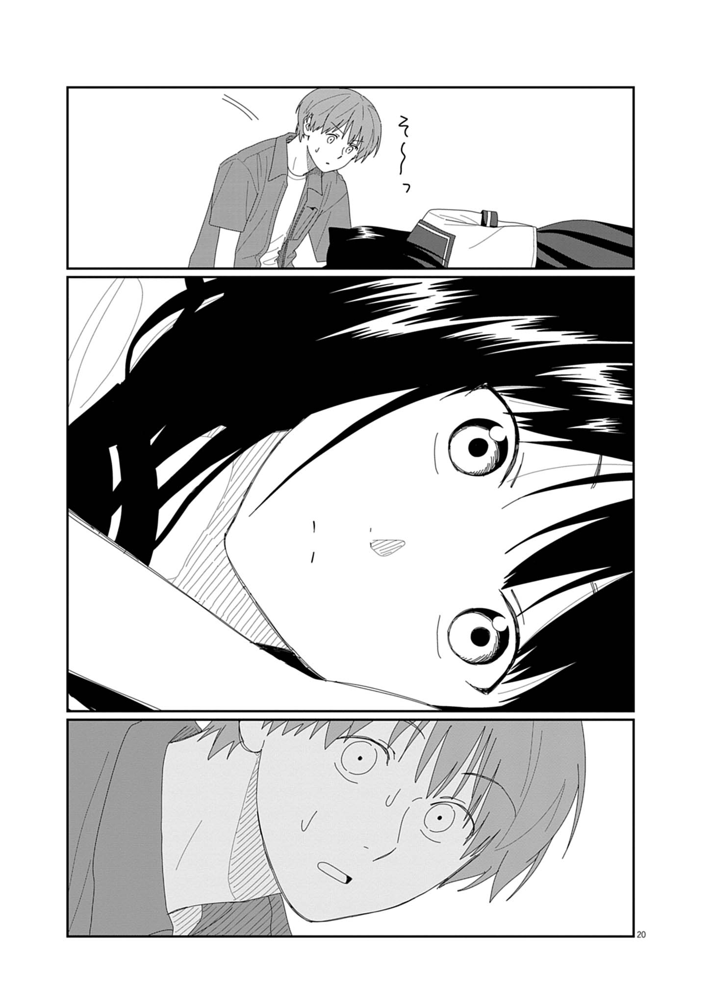 Yuugure kara Genki Ippai Chapter 1 20ページ