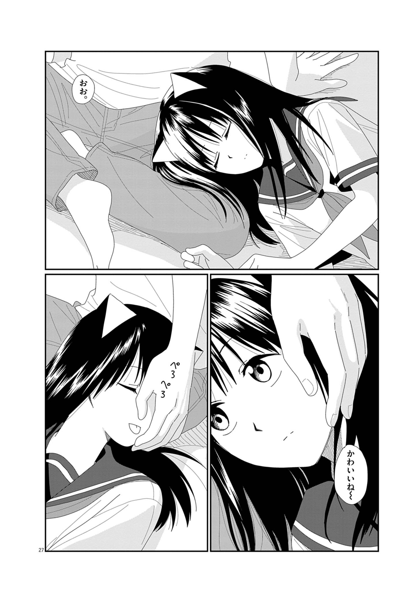 Yuugure kara Genki Ippai Chapter 1 27ページ
