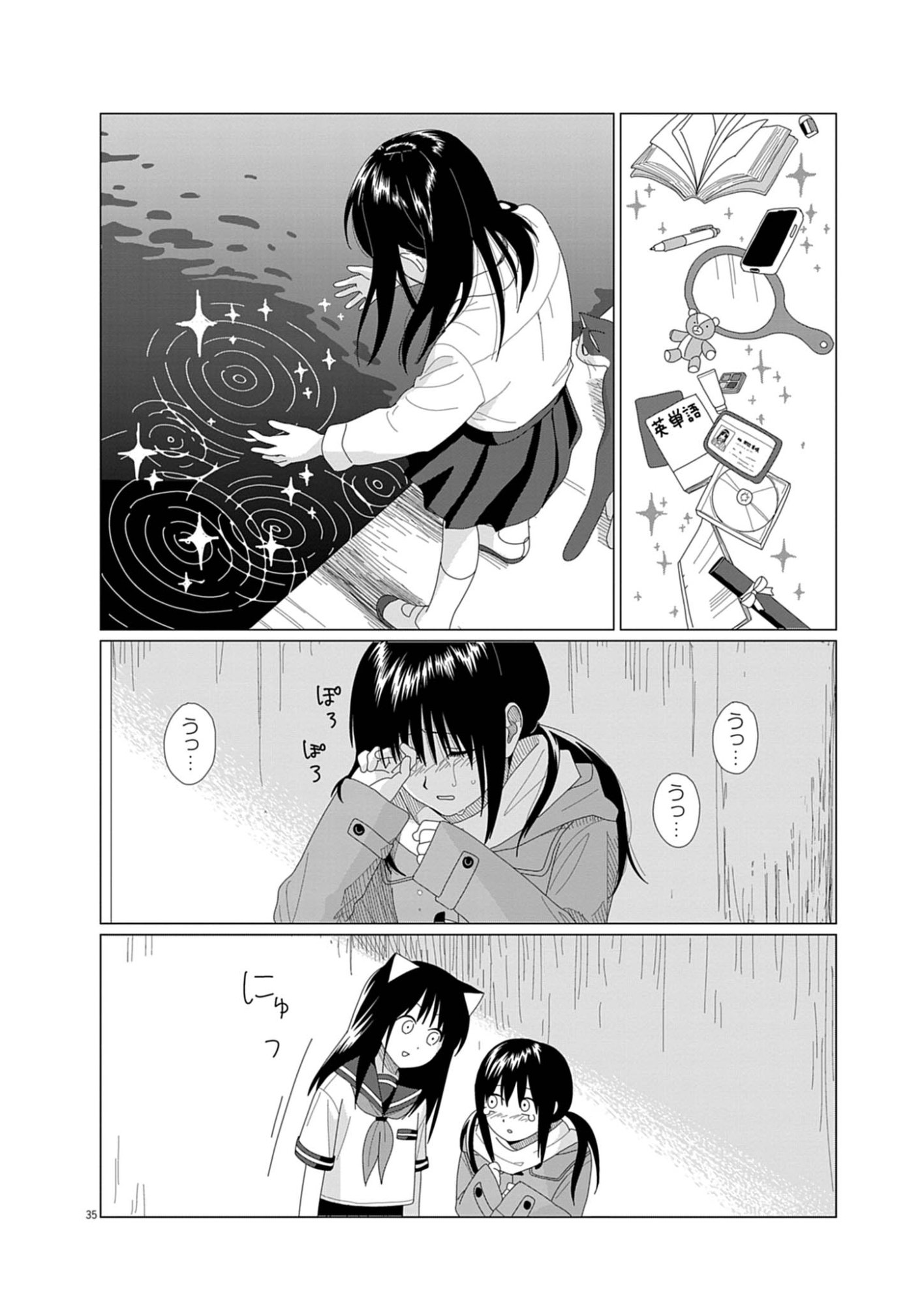 Yuugure kara Genki Ippai Chapter 1 35ページ