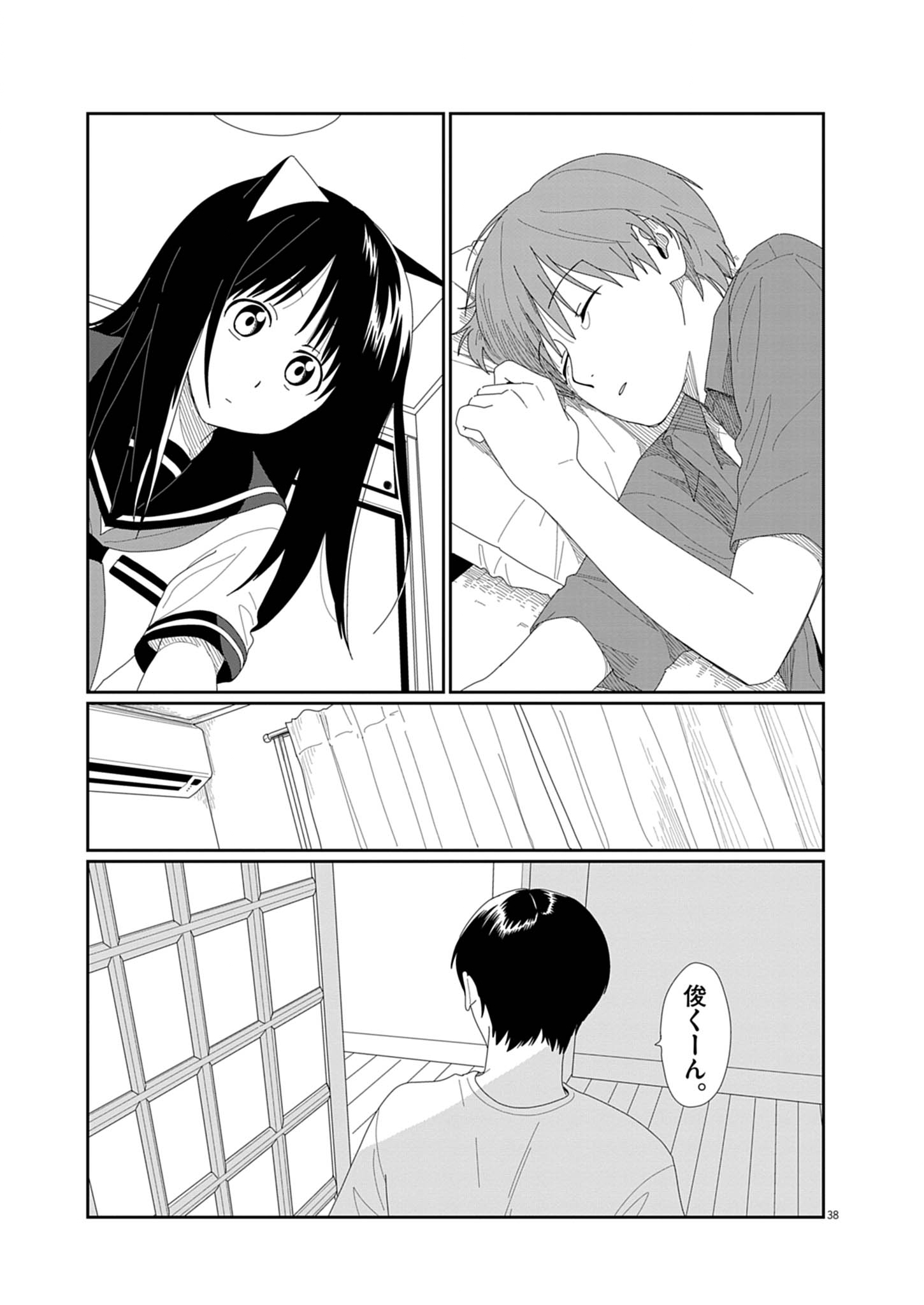 Yuugure kara Genki Ippai Chapter 1 38ページ