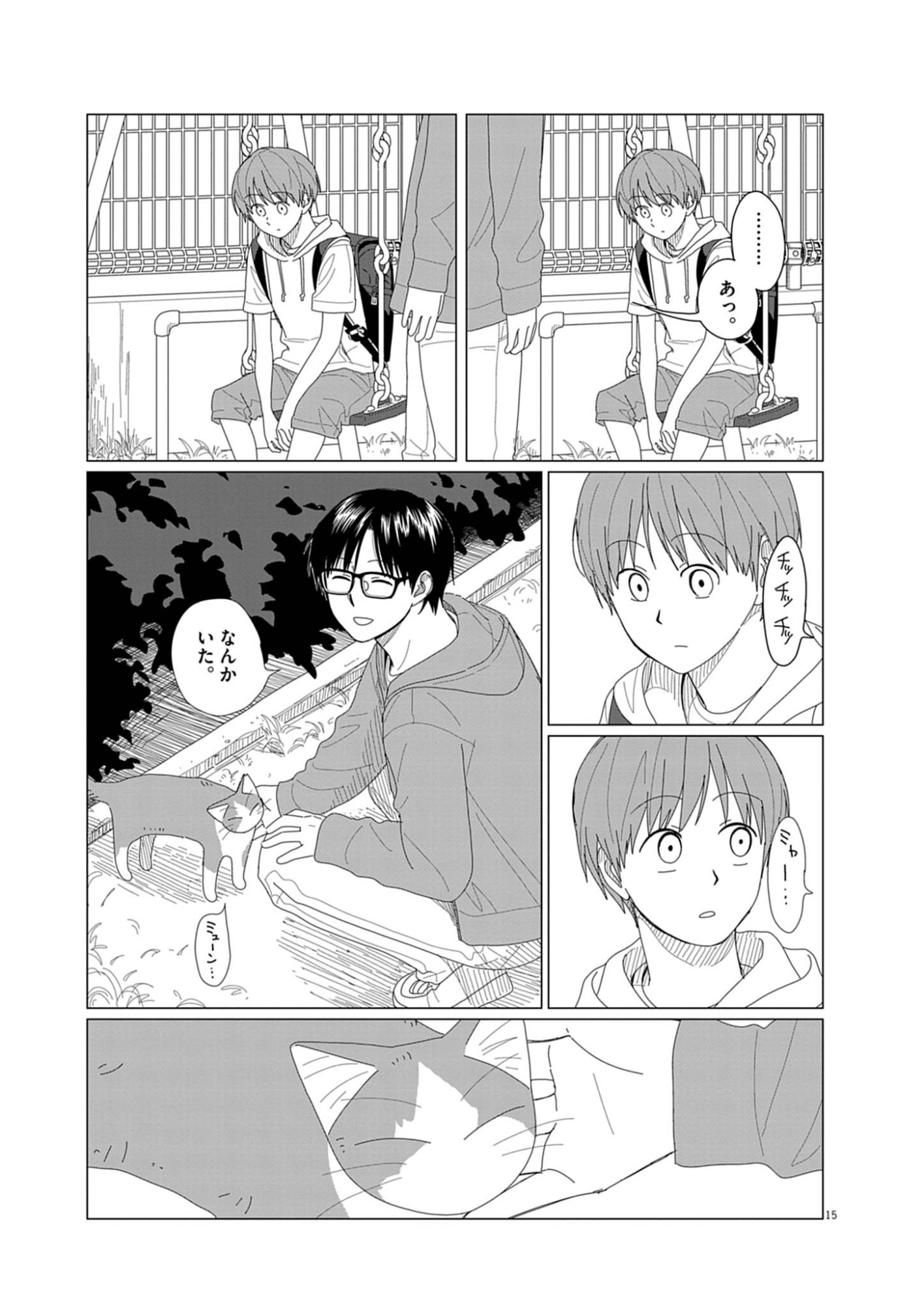 Yuugure kara Genki Ippai Chapter 3 15ページ