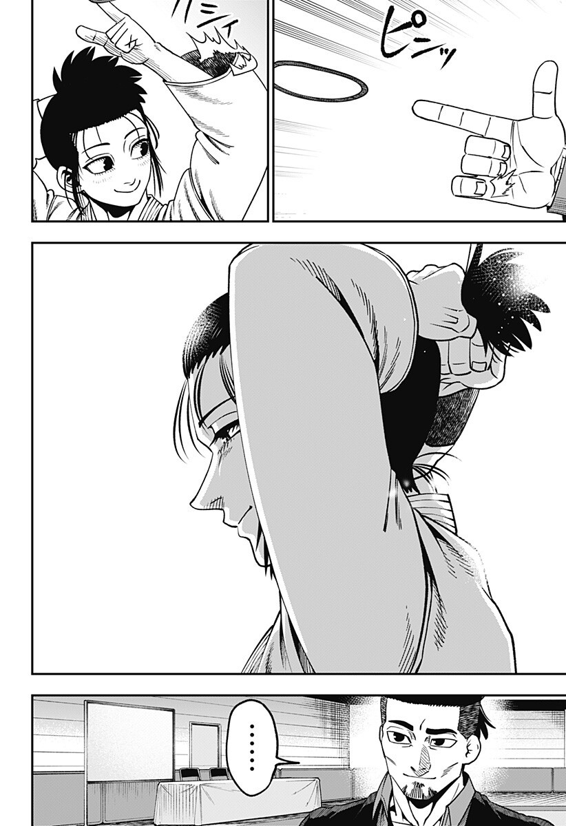 Muteki no Subaru Chapter 21 12ページ
