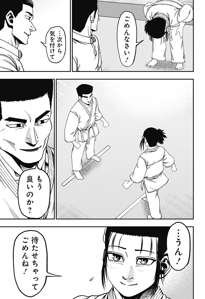Muteki no Subaru Chapter 21 13ページ