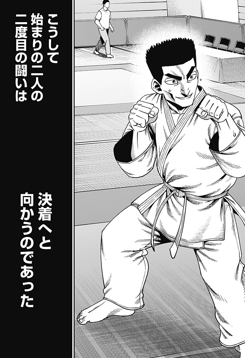 Muteki no Subaru Chapter 21 17ページ