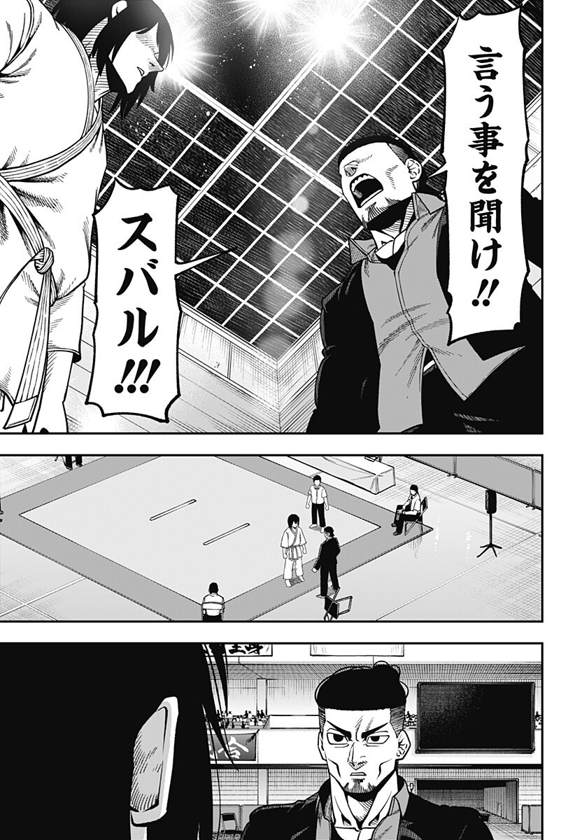 Muteki no Subaru Chapter 21 7ページ