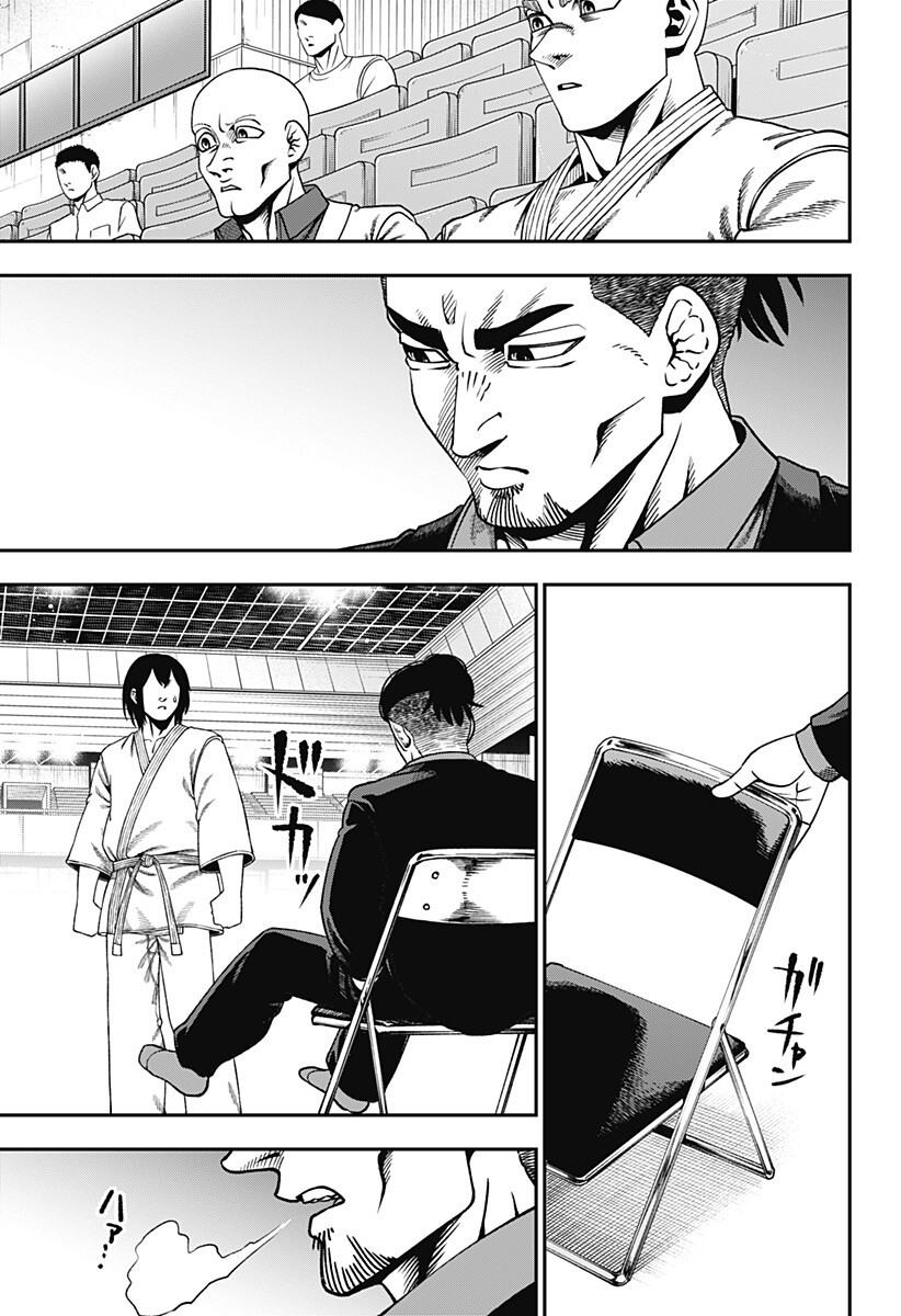 Muteki no Subaru Chapter 21 9ページ