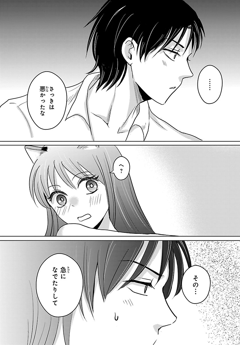 Tensei Shita Mikeneko wa Ouji to Gyokuza no Yume o Miru Chapter 10.1 13ページ