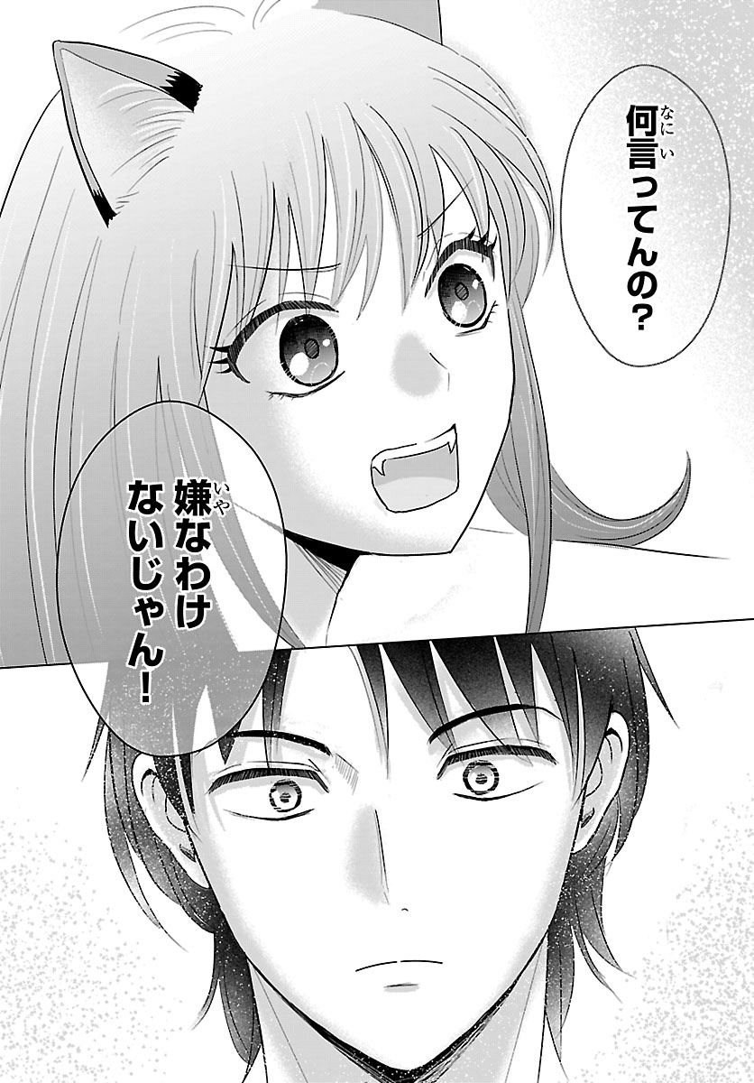 Tensei Shita Mikeneko wa Ouji to Gyokuza no Yume o Miru Chapter 10.1 16ページ