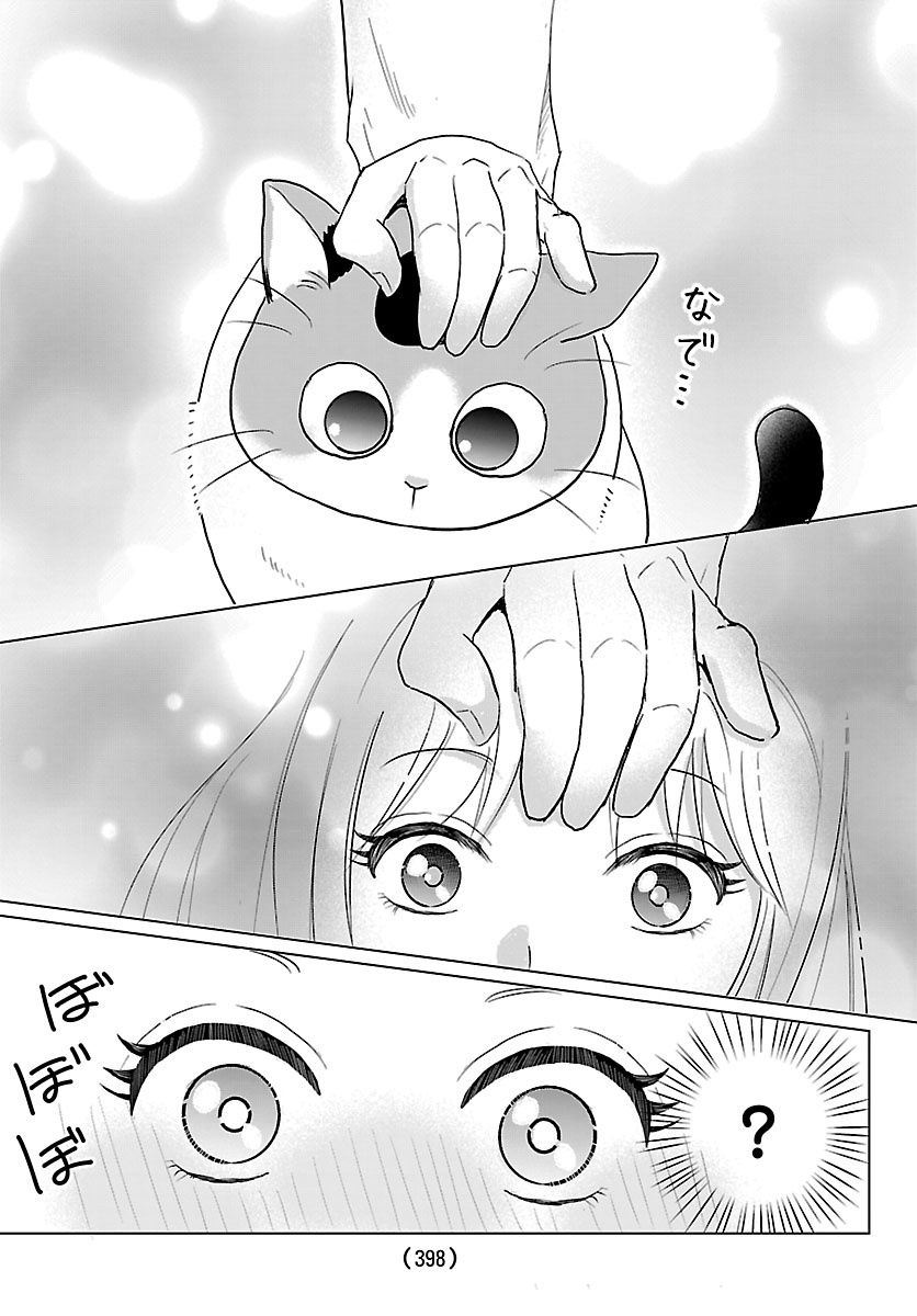 Tensei Shita Mikeneko wa Ouji to Gyokuza no Yume o Miru Chapter 10.1 4ページ