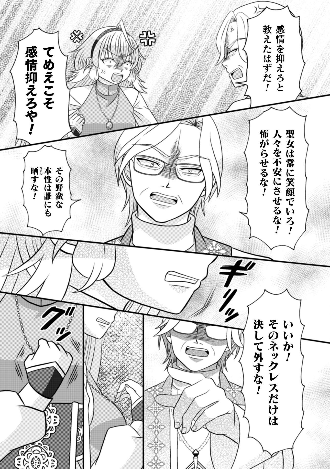 Dainana Yuusha wa Maou-sama! Chapter 6 16ページ