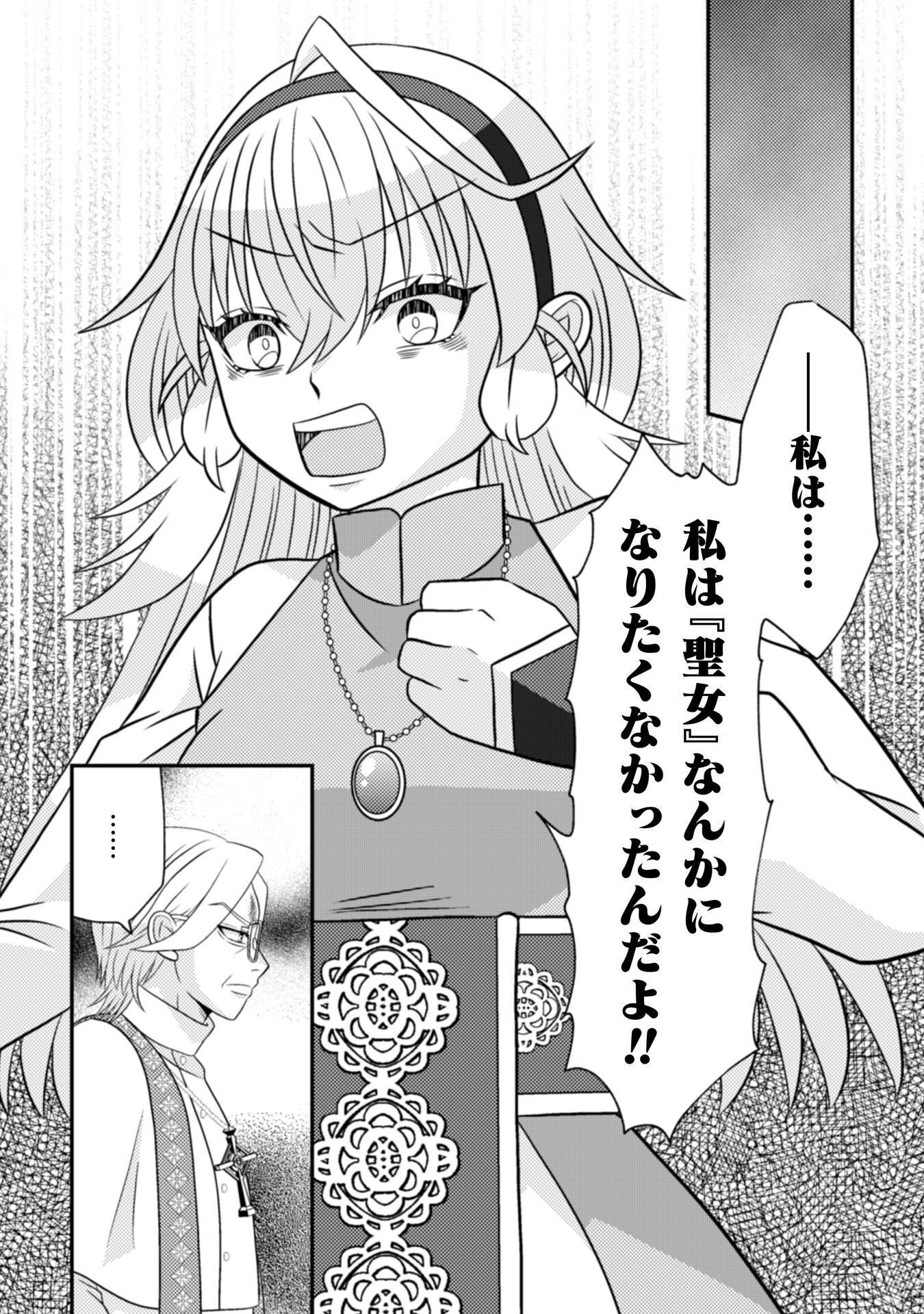 Dainana Yuusha wa Maou-sama! Chapter 6 17ページ