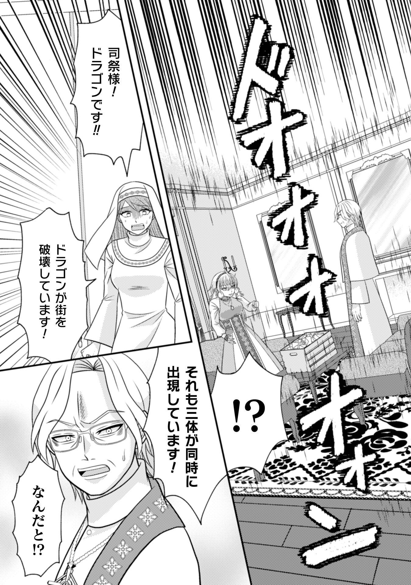 Dainana Yuusha wa Maou-sama! Chapter 6 18ページ