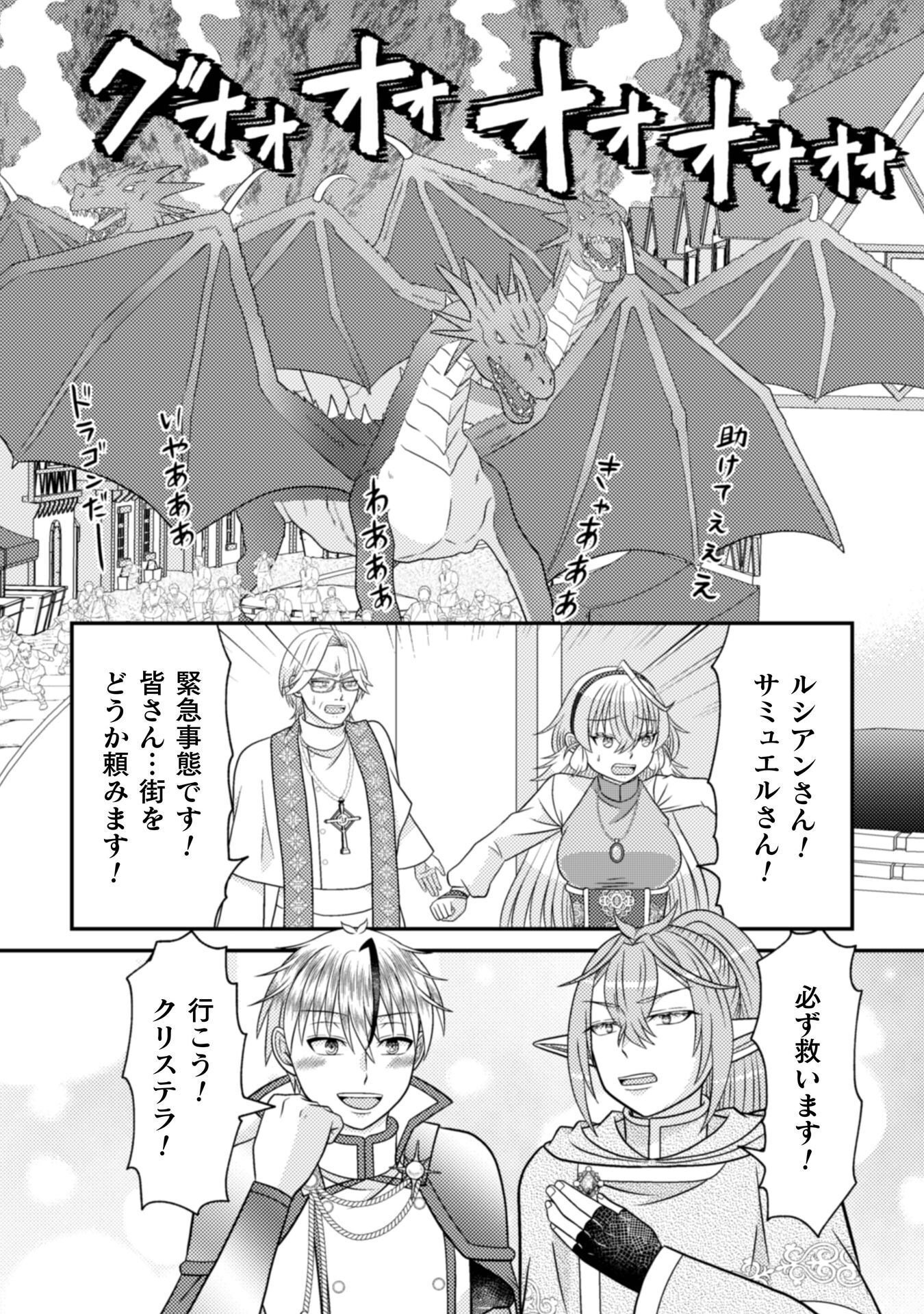 Dainana Yuusha wa Maou-sama! Chapter 6 19ページ
