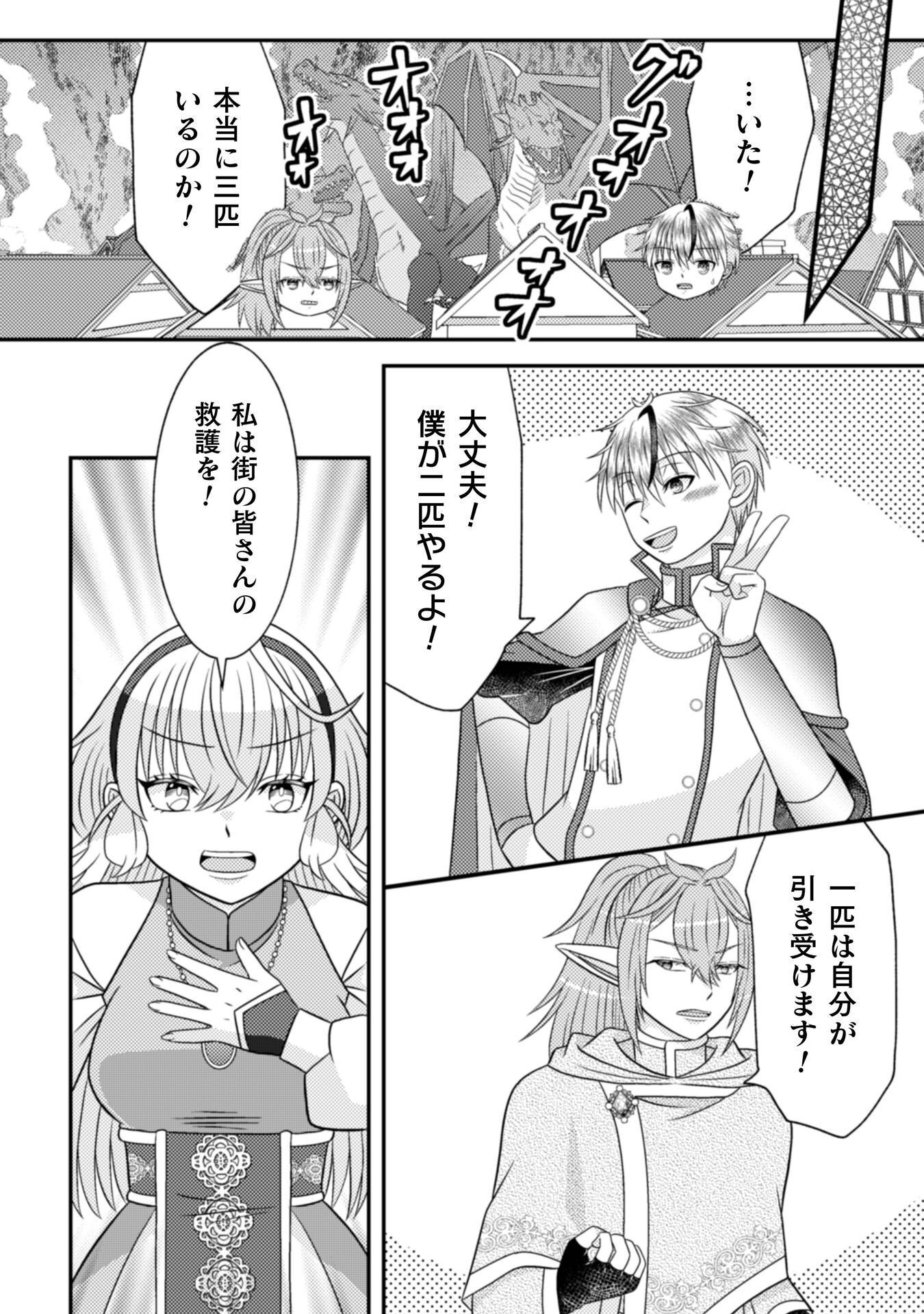 Dainana Yuusha wa Maou-sama! Chapter 6 21ページ