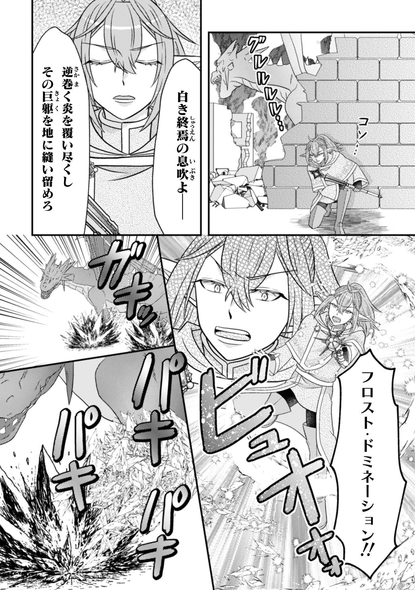 Dainana Yuusha wa Maou-sama! Chapter 6 23ページ