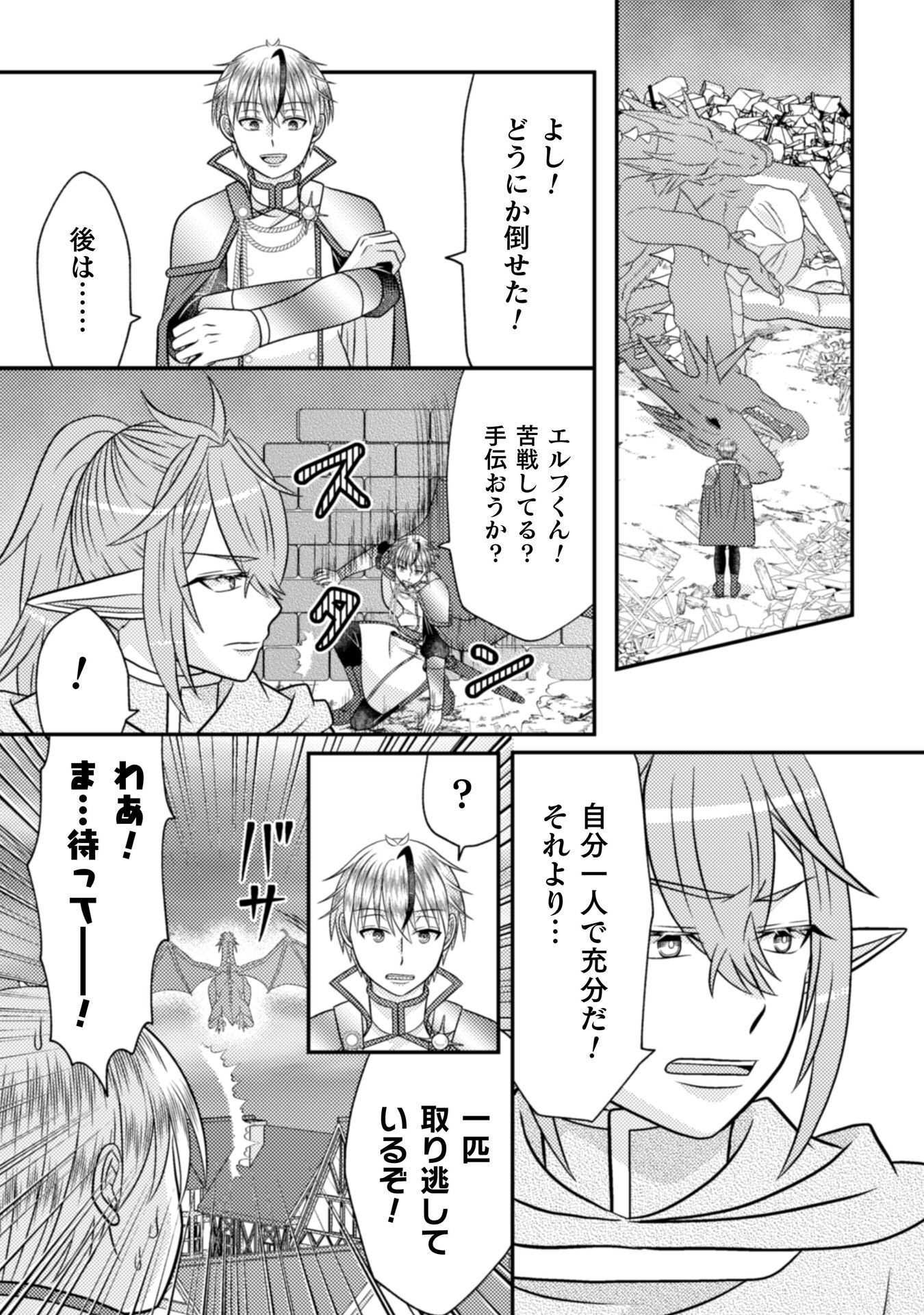 Dainana Yuusha wa Maou-sama! Chapter 6 24ページ