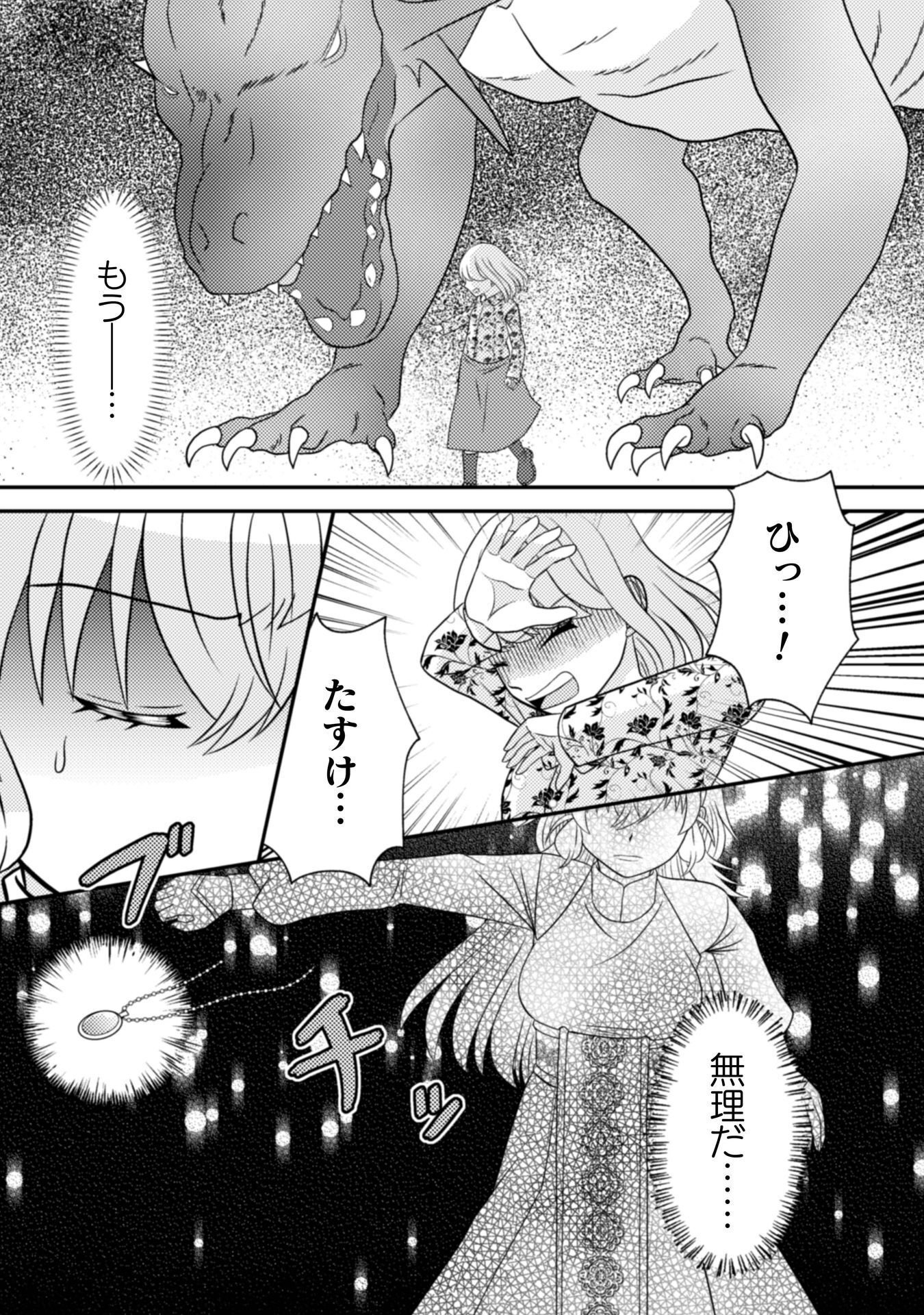 Dainana Yuusha wa Maou-sama! Chapter 6 26ページ