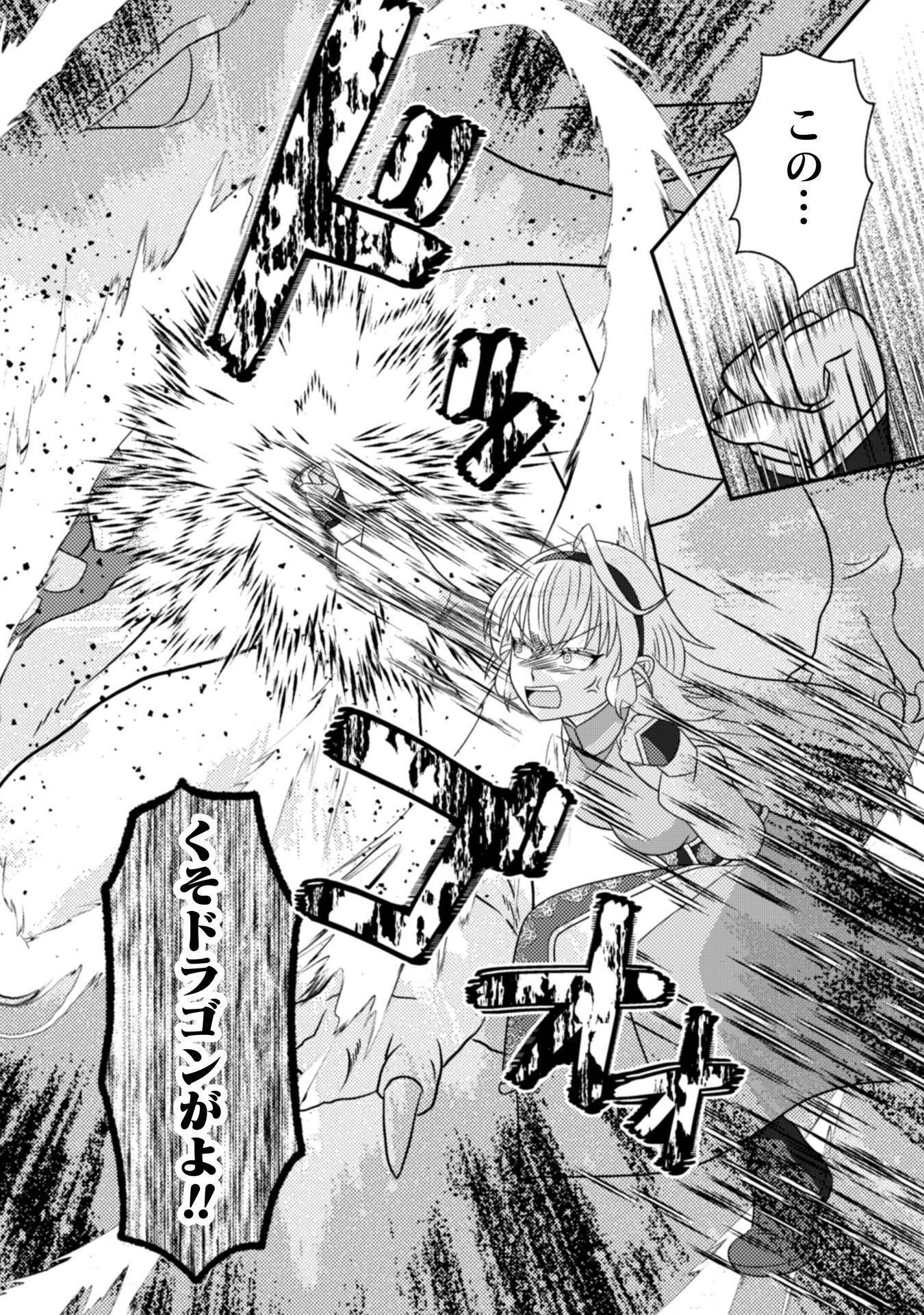Dainana Yuusha wa Maou-sama! Chapter 6 27ページ