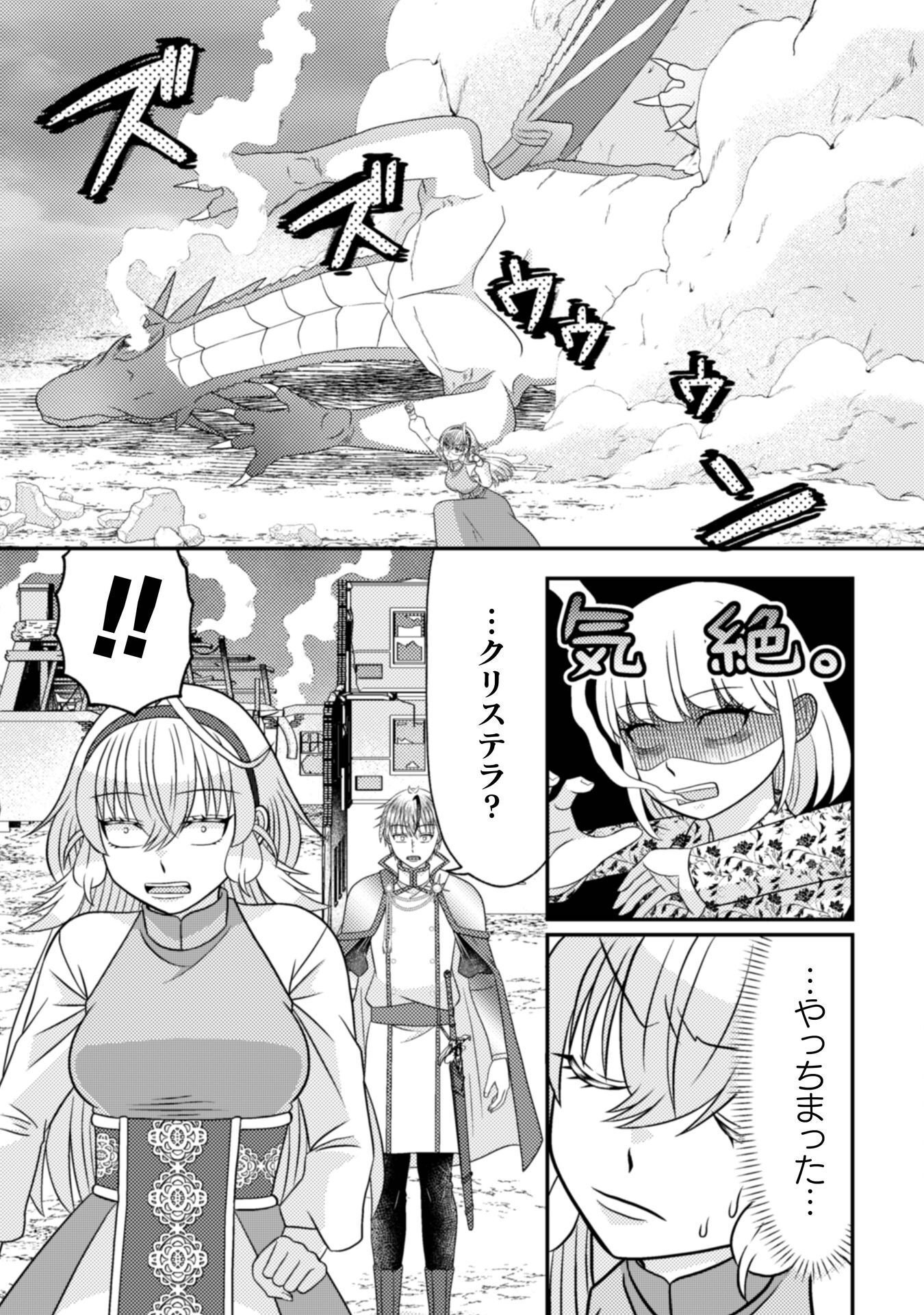 Dainana Yuusha wa Maou-sama! Chapter 6 28ページ