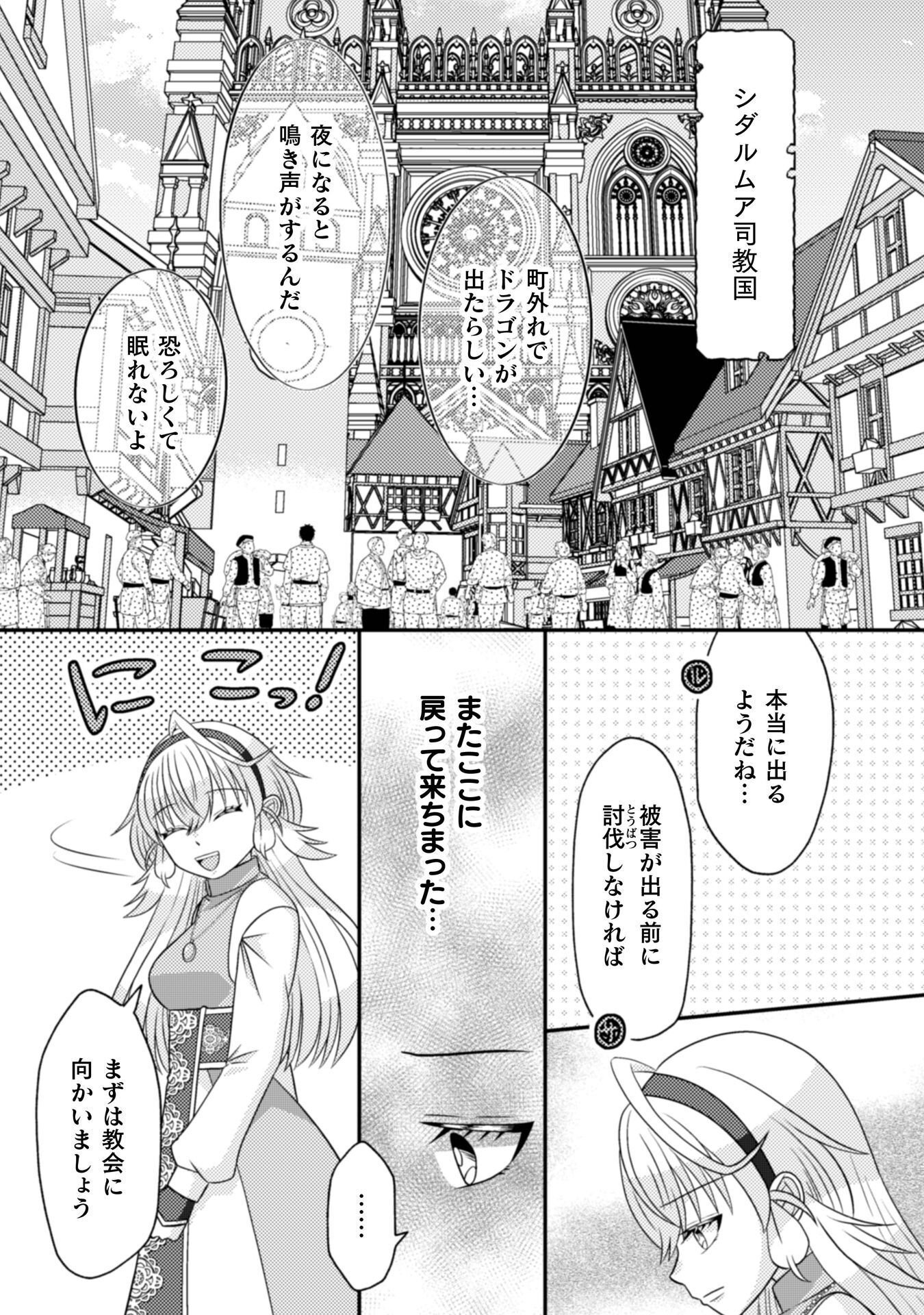 Dainana Yuusha wa Maou-sama! Chapter 6 4ページ