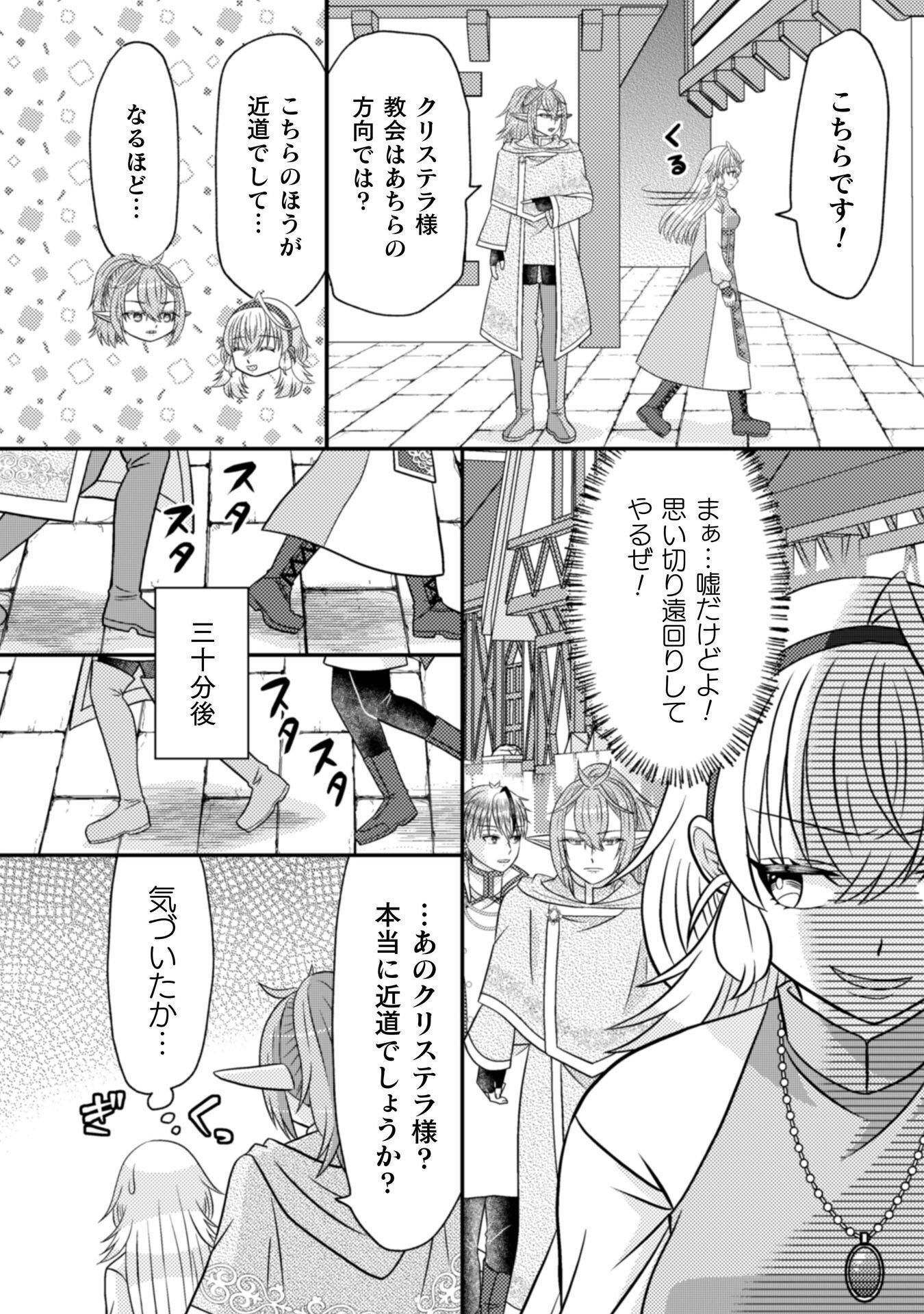 Dainana Yuusha wa Maou-sama! Chapter 6 5ページ