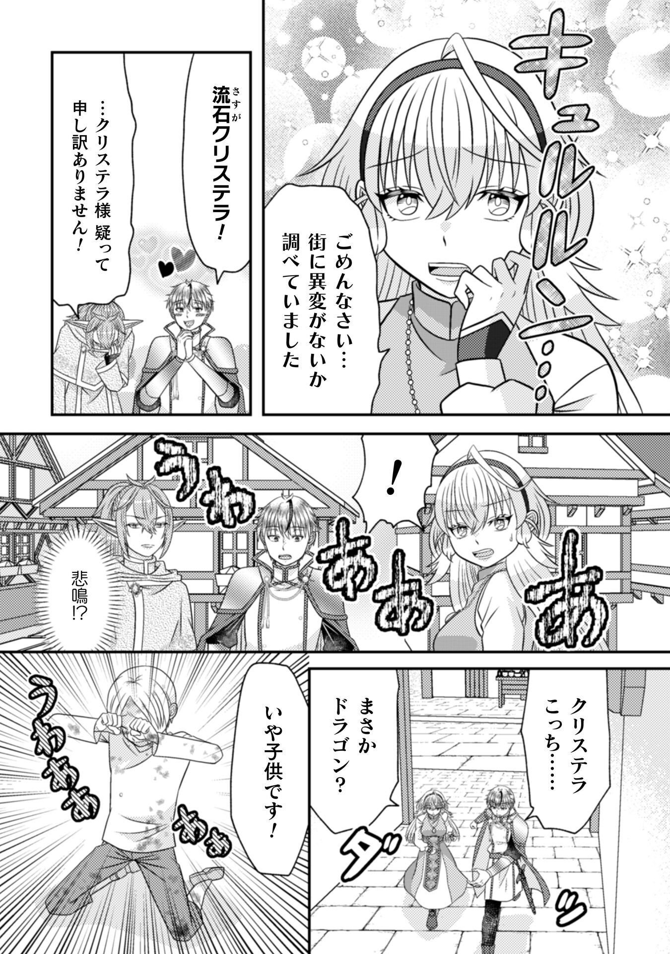 Dainana Yuusha wa Maou-sama! Chapter 6 6ページ