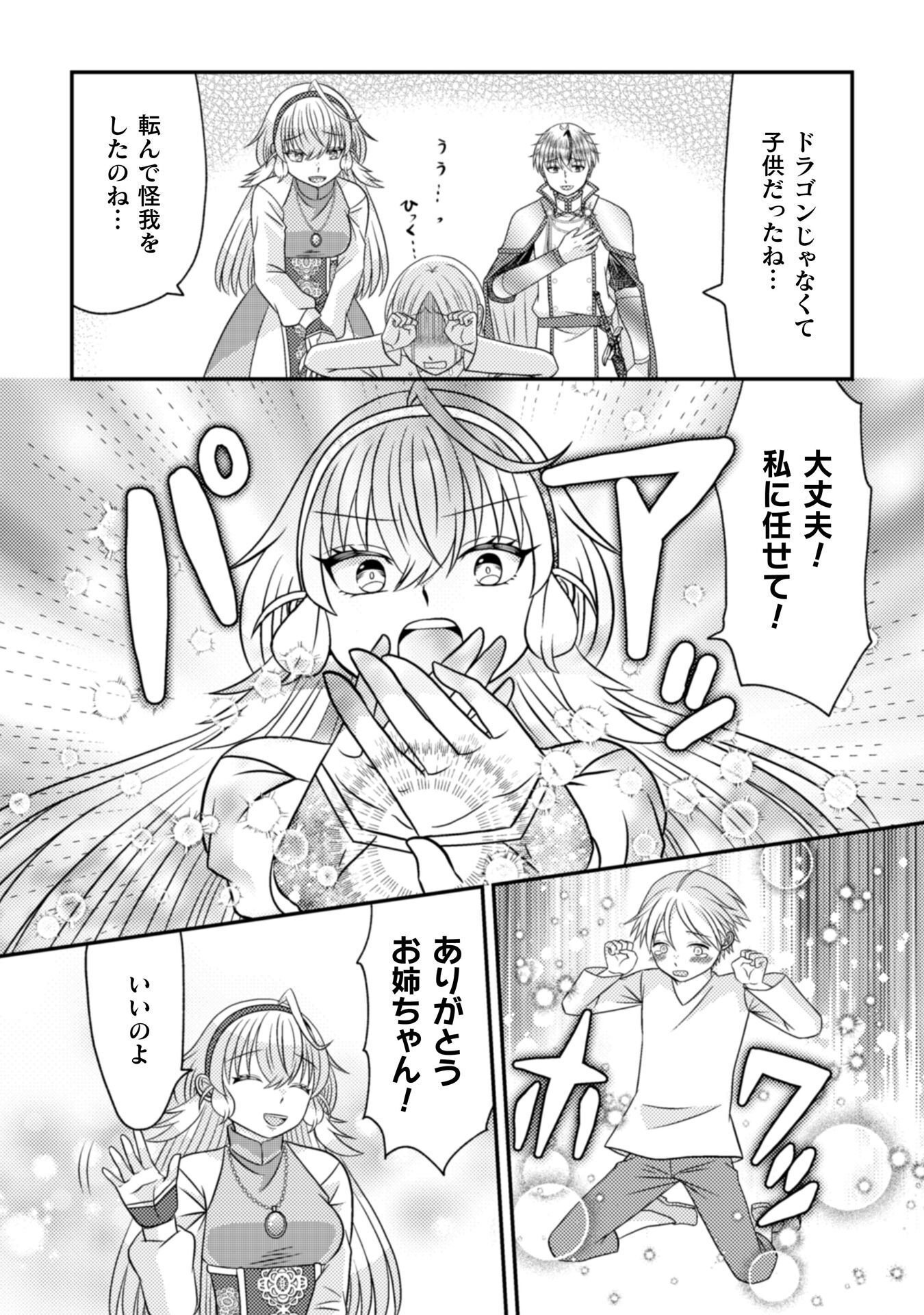 Dainana Yuusha wa Maou-sama! Chapter 6 7ページ