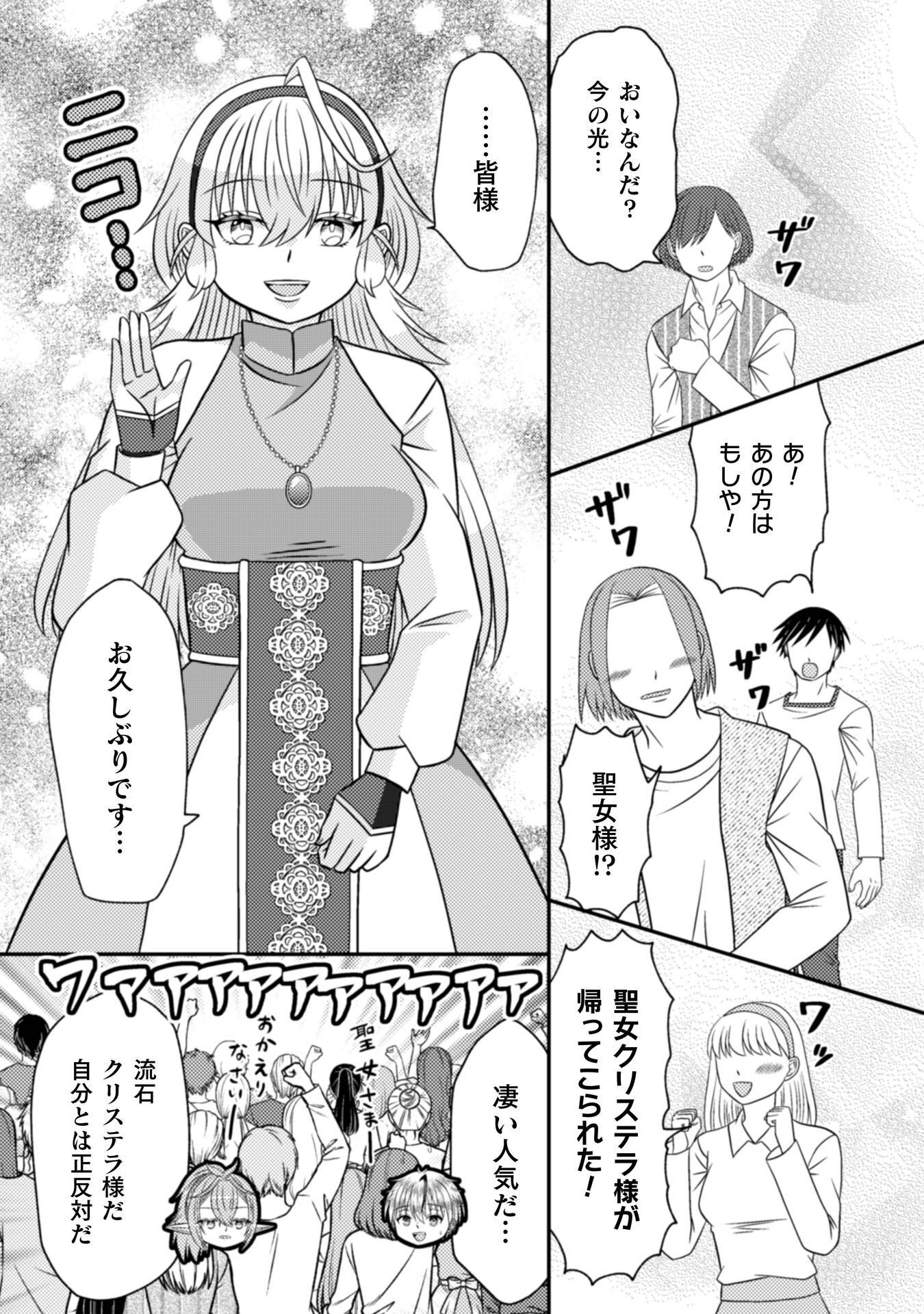 Dainana Yuusha wa Maou-sama! Chapter 6 8ページ
