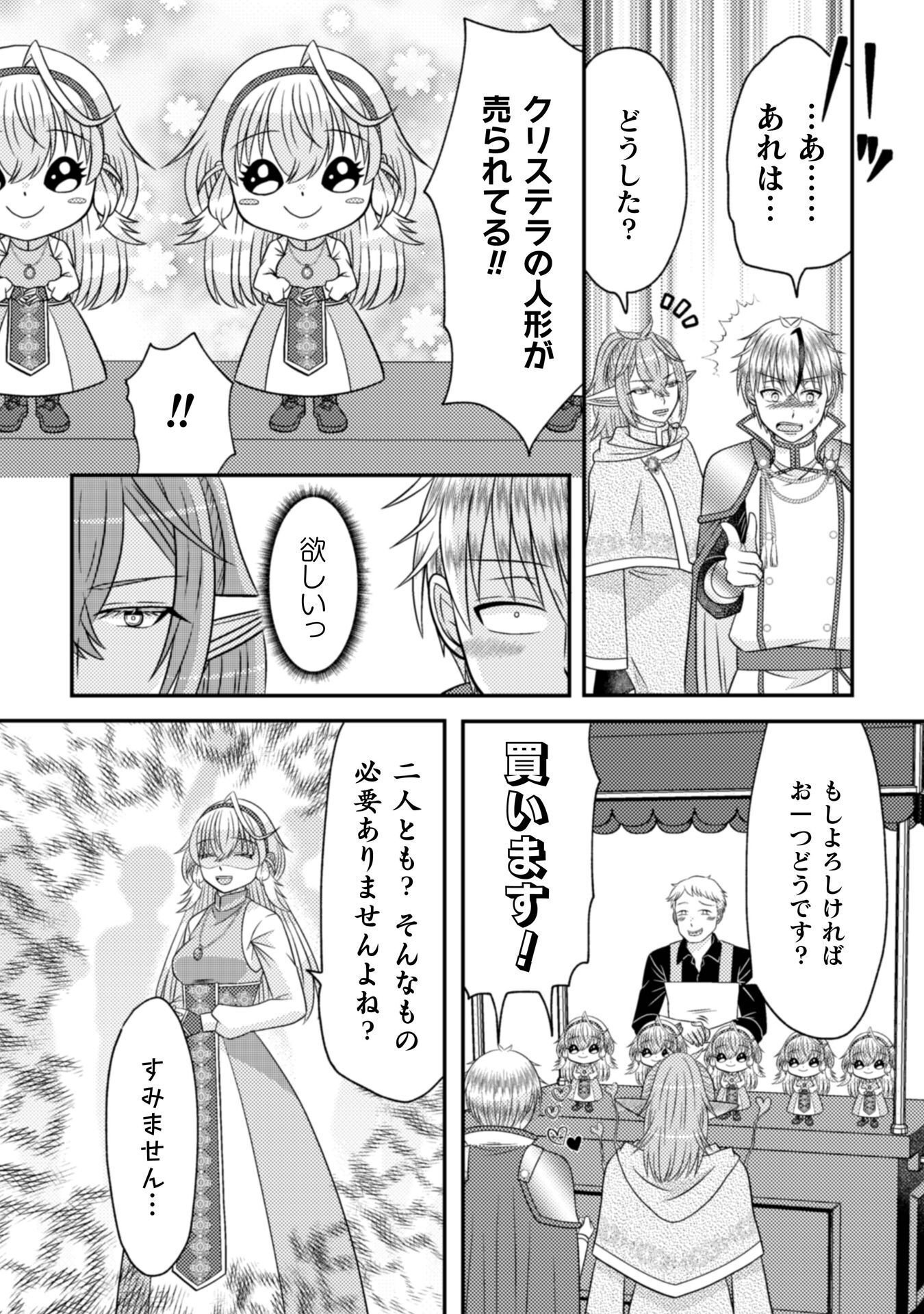 Dainana Yuusha wa Maou-sama! Chapter 6 9ページ