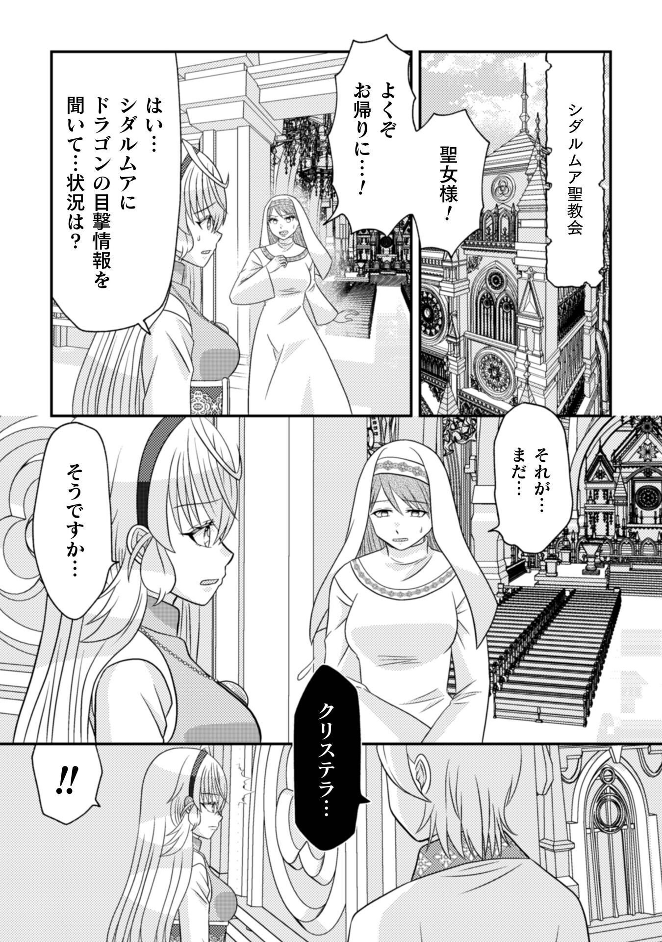 Dainana Yuusha wa Maou-sama! Chapter 6 10ページ