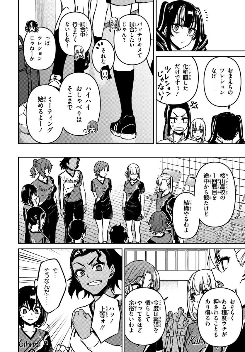 Throwing Step! Chapter 15.1 14ページ