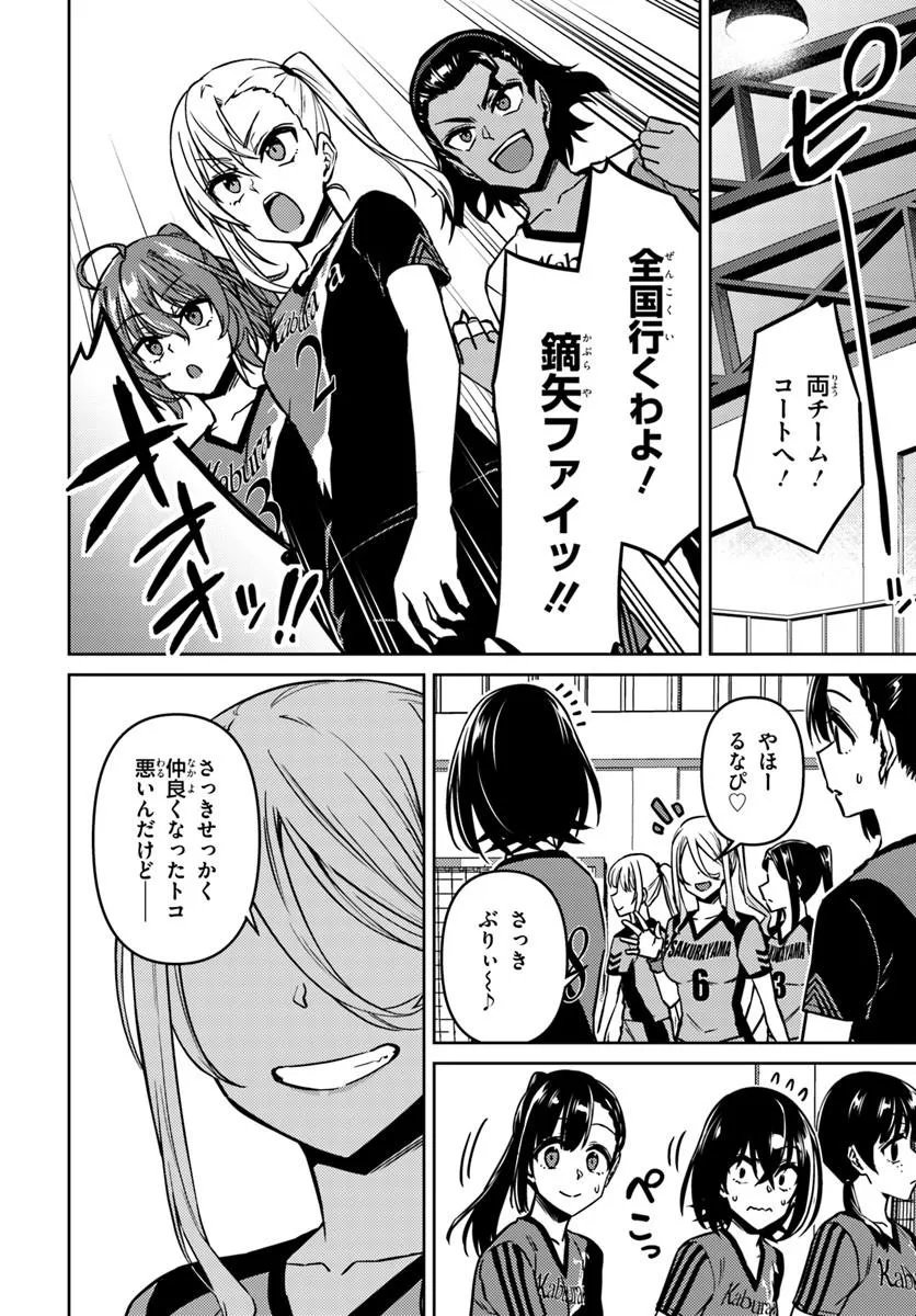 Throwing Step! Chapter 15.1 16ページ