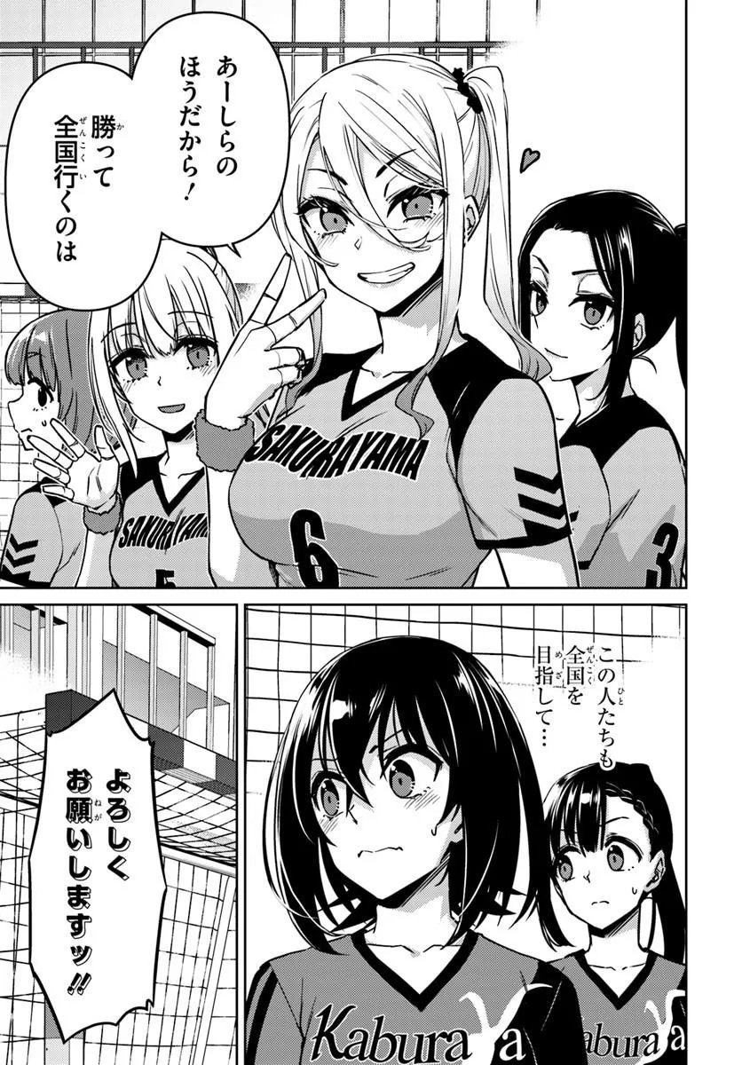 Throwing Step! Chapter 15.1 17ページ