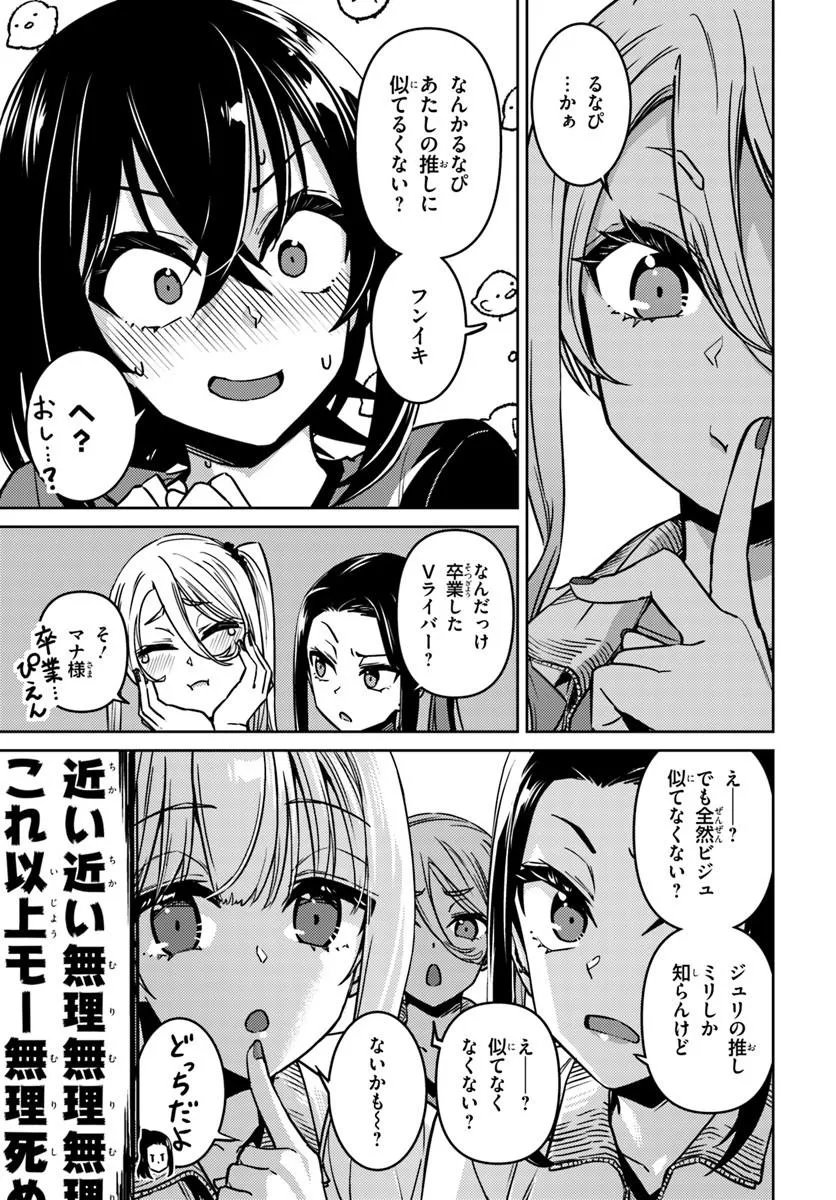 Throwing Step! Chapter 15.1 7ページ