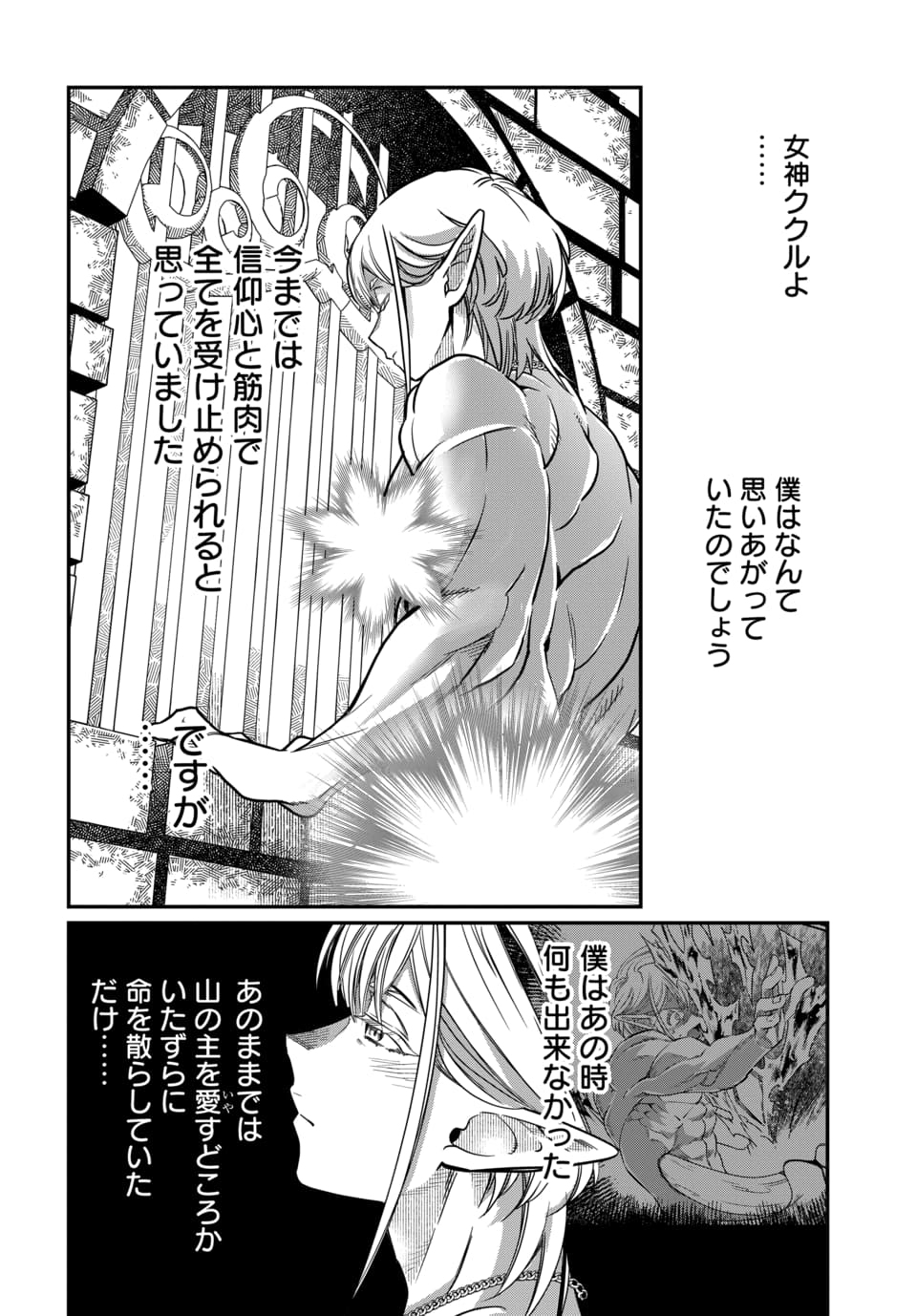 Magical Girl's Tailor Chapter 13.2 1ページ