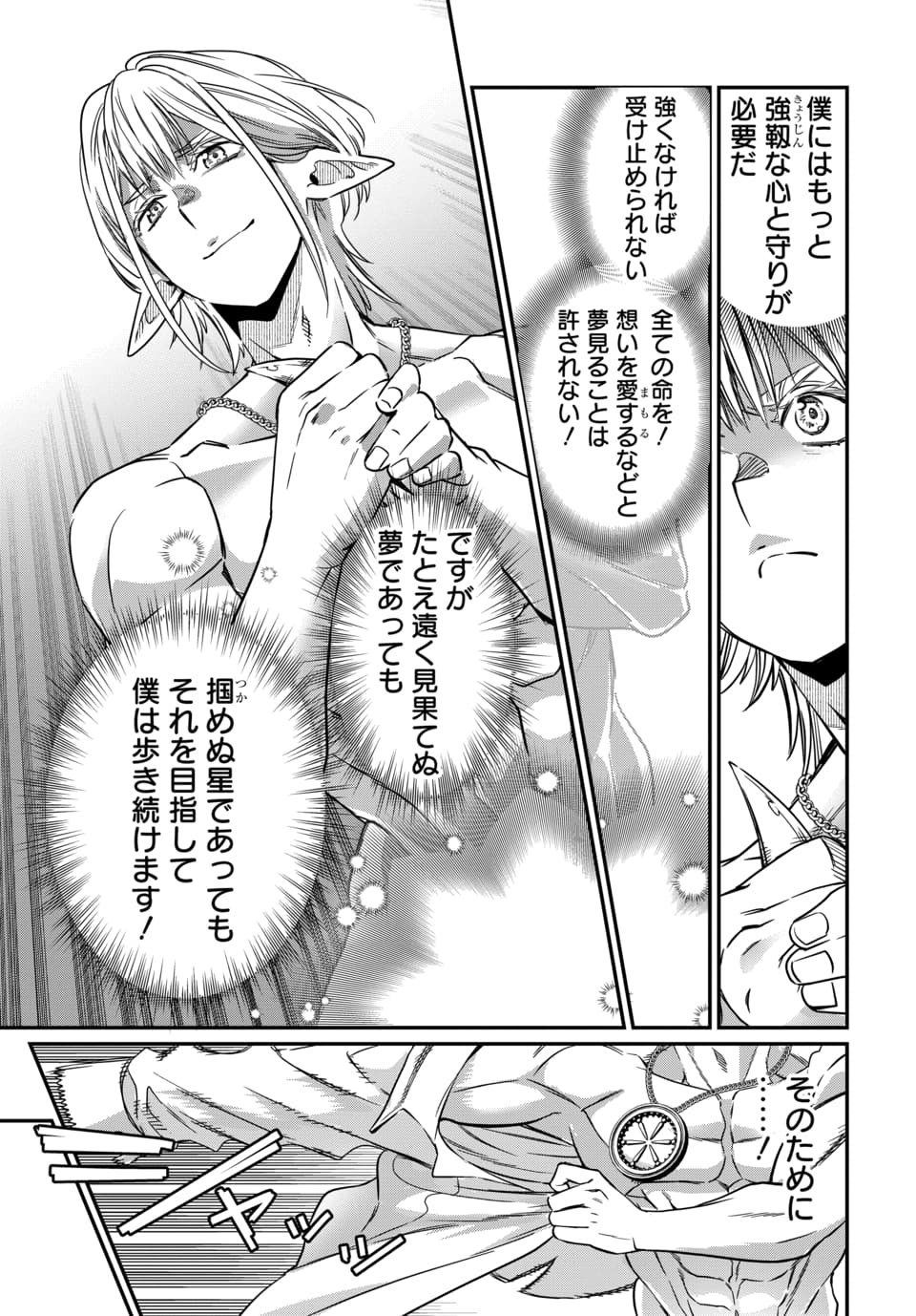 Magical Girl's Tailor Chapter 13.2 2ページ