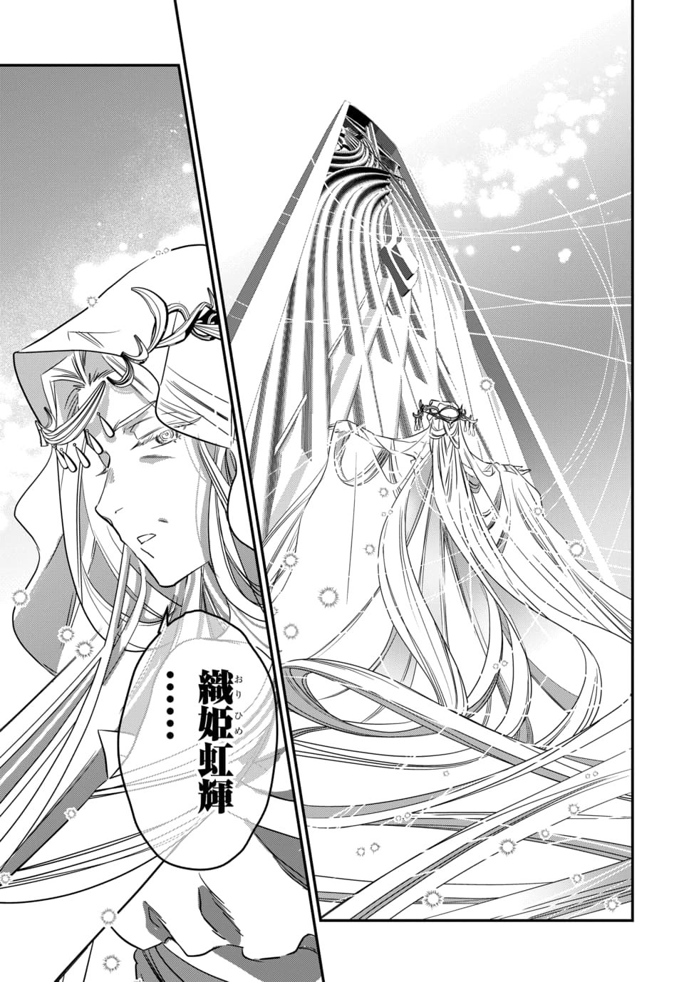 Magical Girl's Tailor Chapter 13.2 8ページ