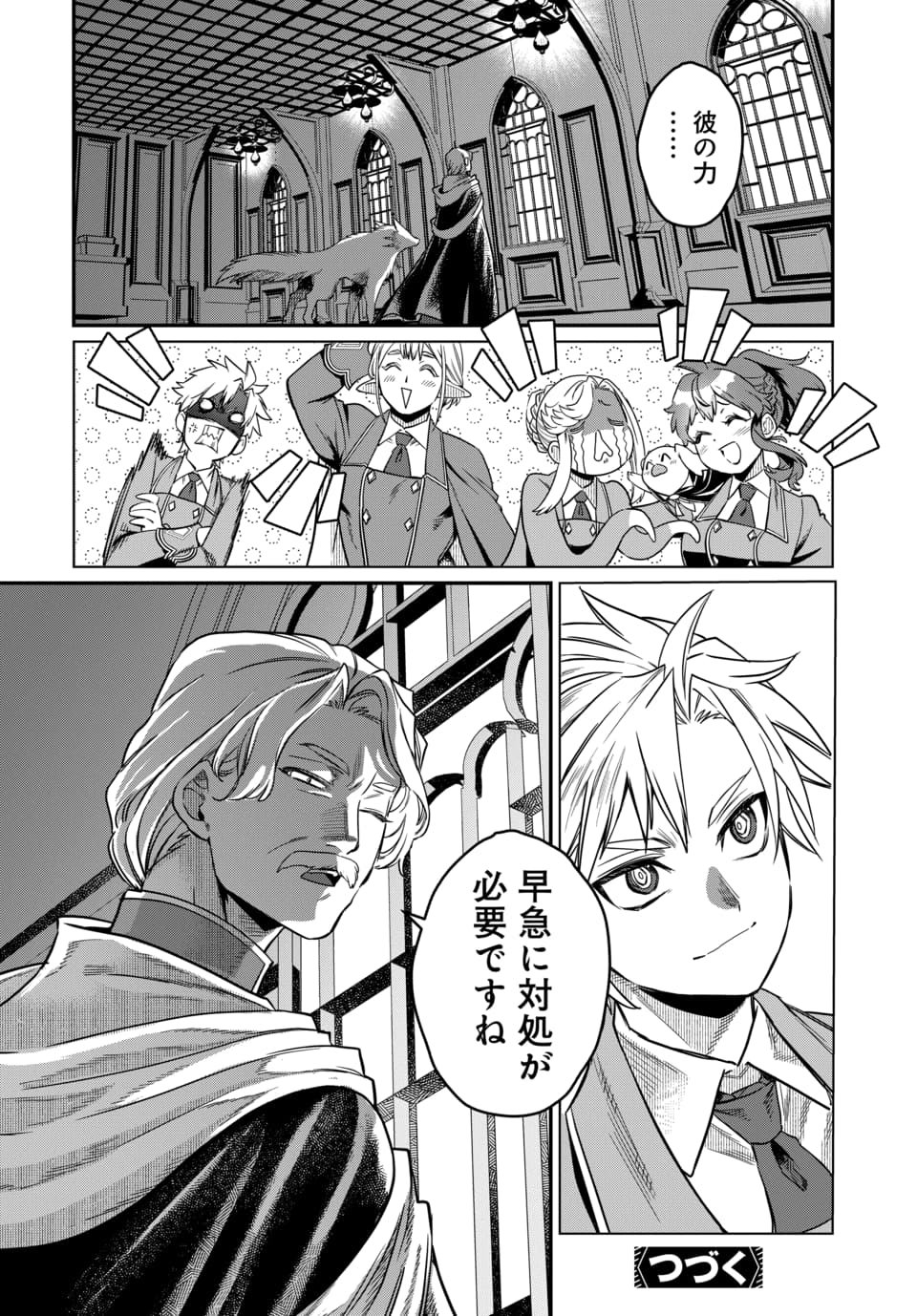 Magical Girl's Tailor Chapter 13.2 9ページ