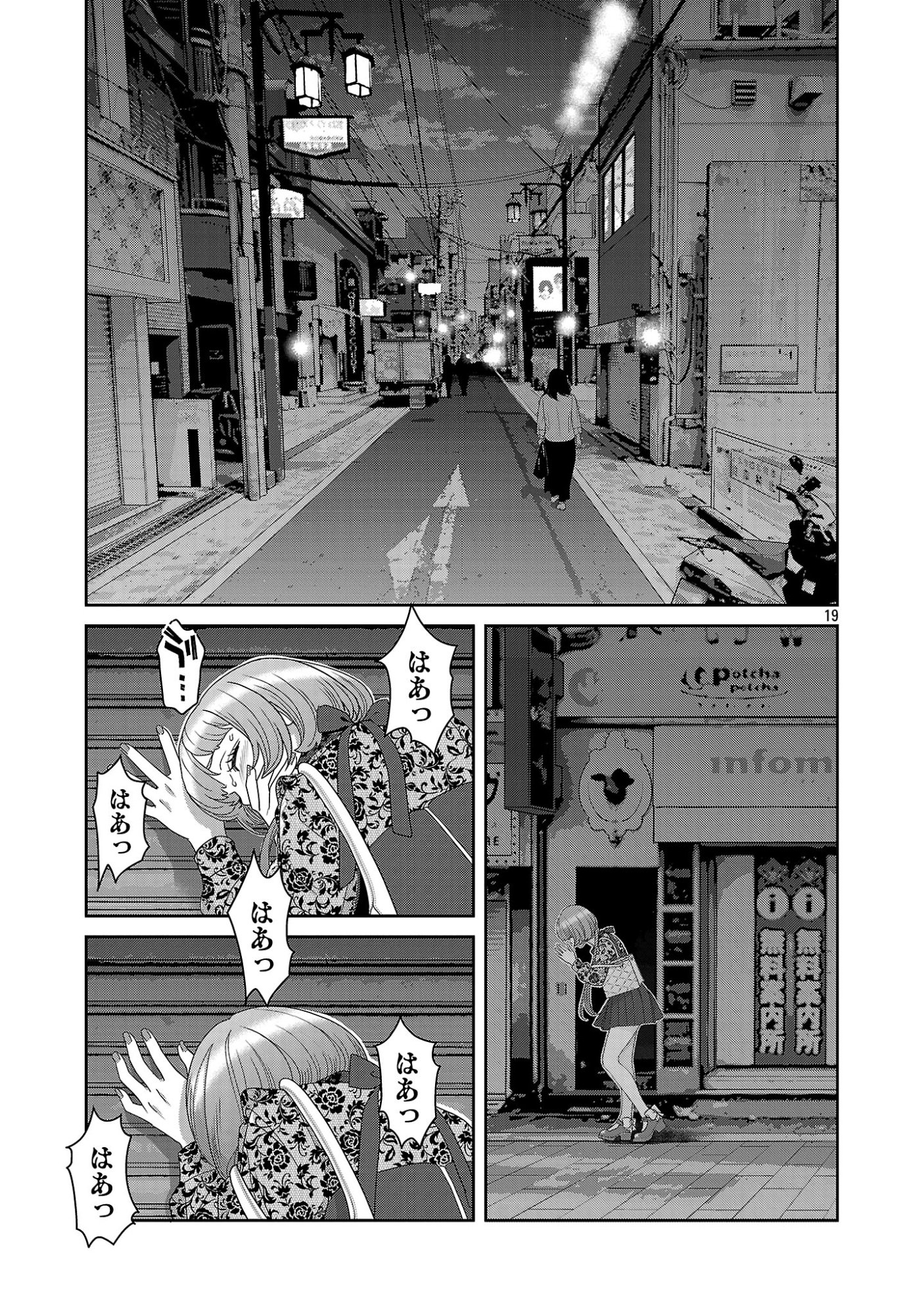 My Absolute Youthfulness in Summer Chapter 64.2 10ページ