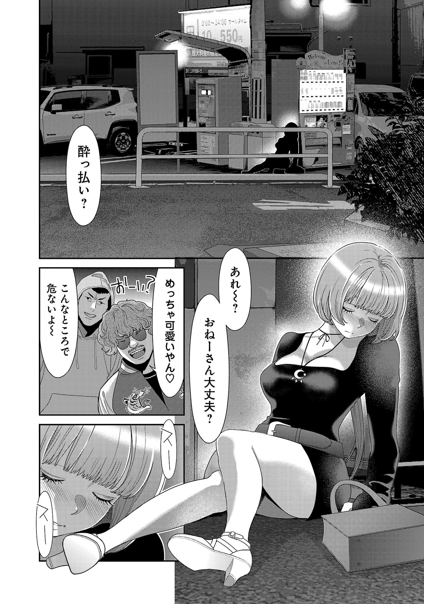 My Absolute Youthfulness in Summer Chapter 65.1 7ページ