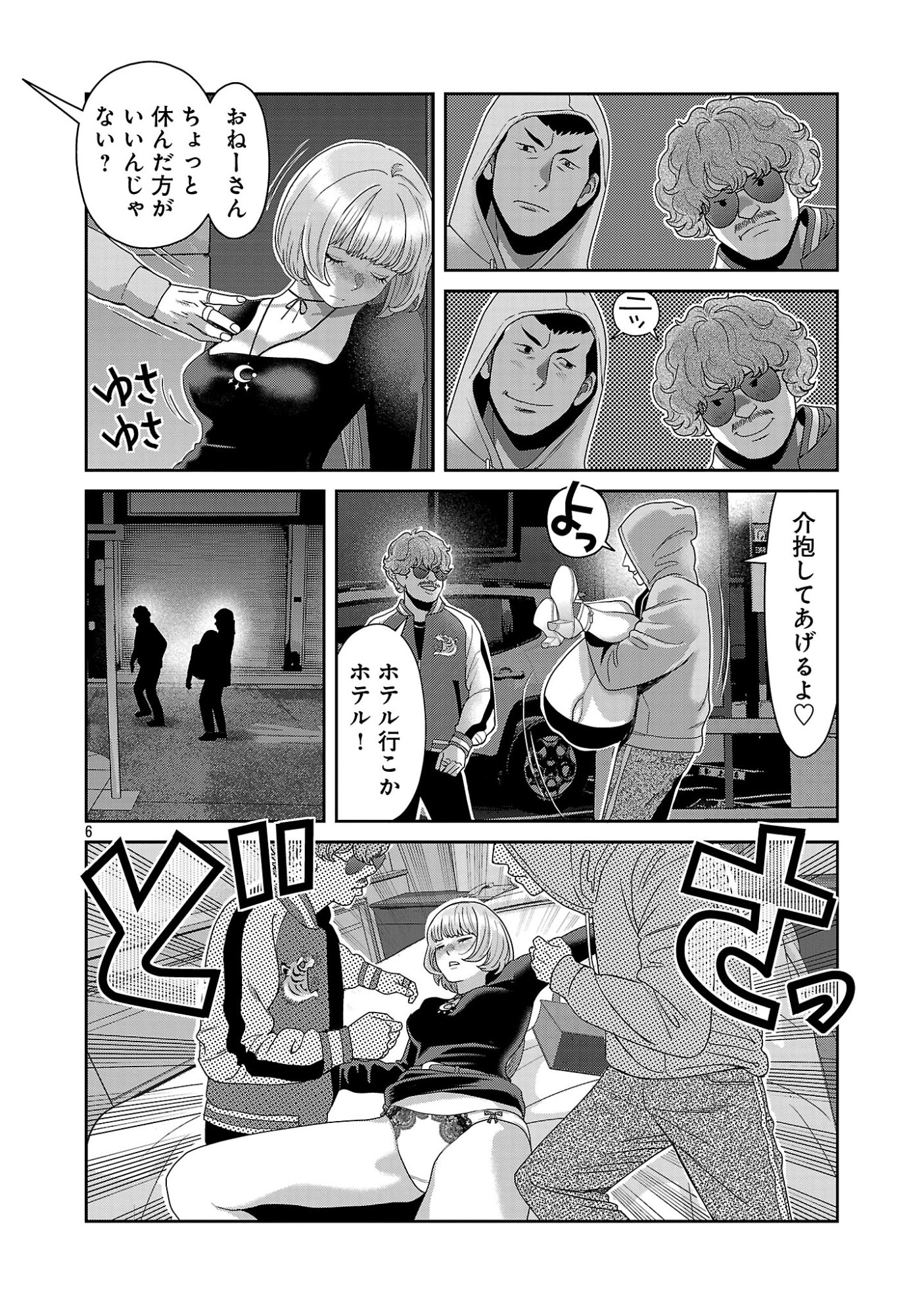 My Absolute Youthfulness in Summer Chapter 65.1 8ページ