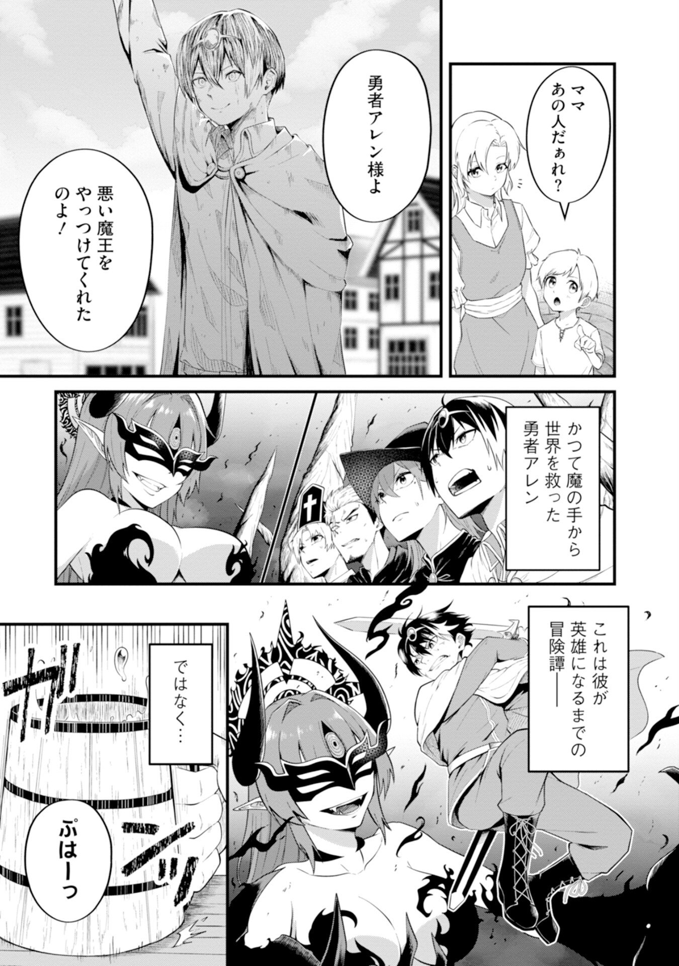 Yuusha no Kyoushitsu Chapter 1 1ページ