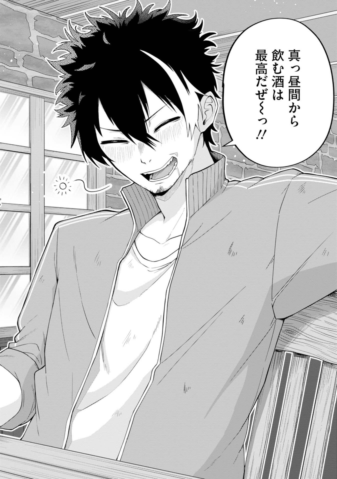 Yuusha no Kyoushitsu Chapter 1 2ページ