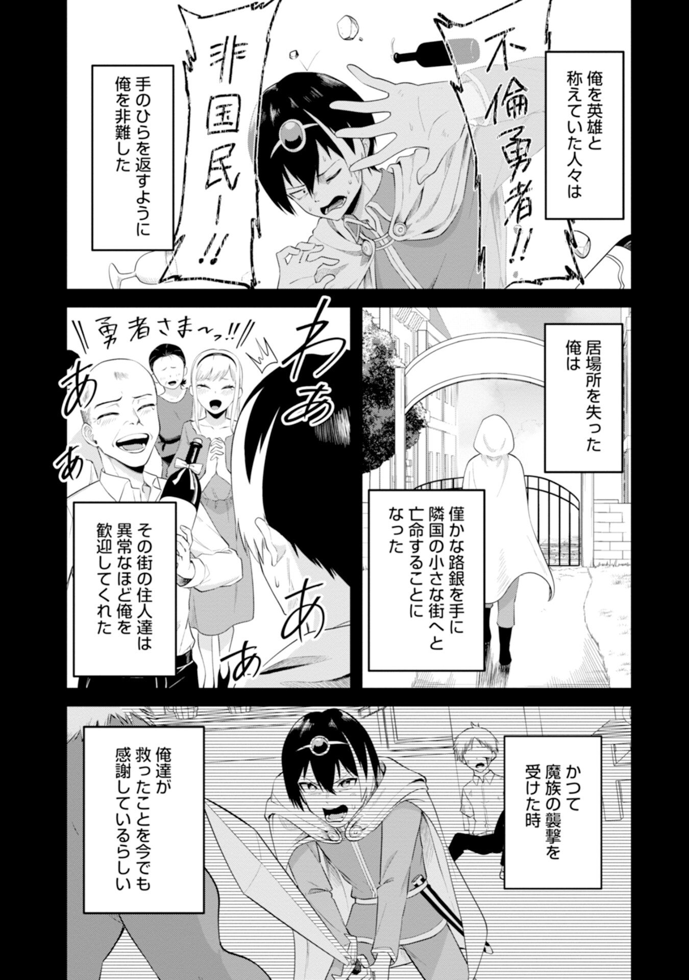 Yuusha no Kyoushitsu Chapter 1 14ページ