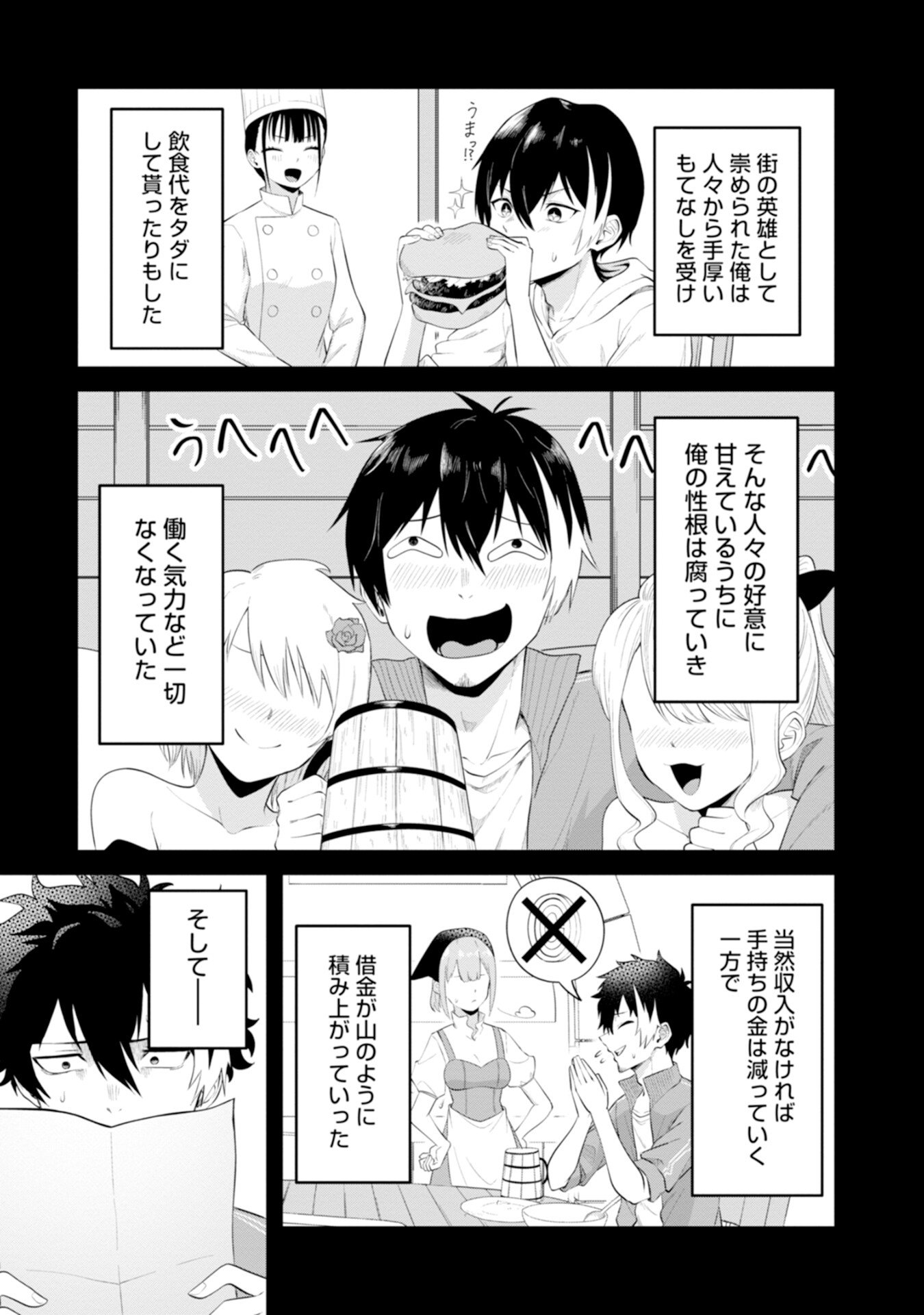 Yuusha no Kyoushitsu Chapter 1 15ページ